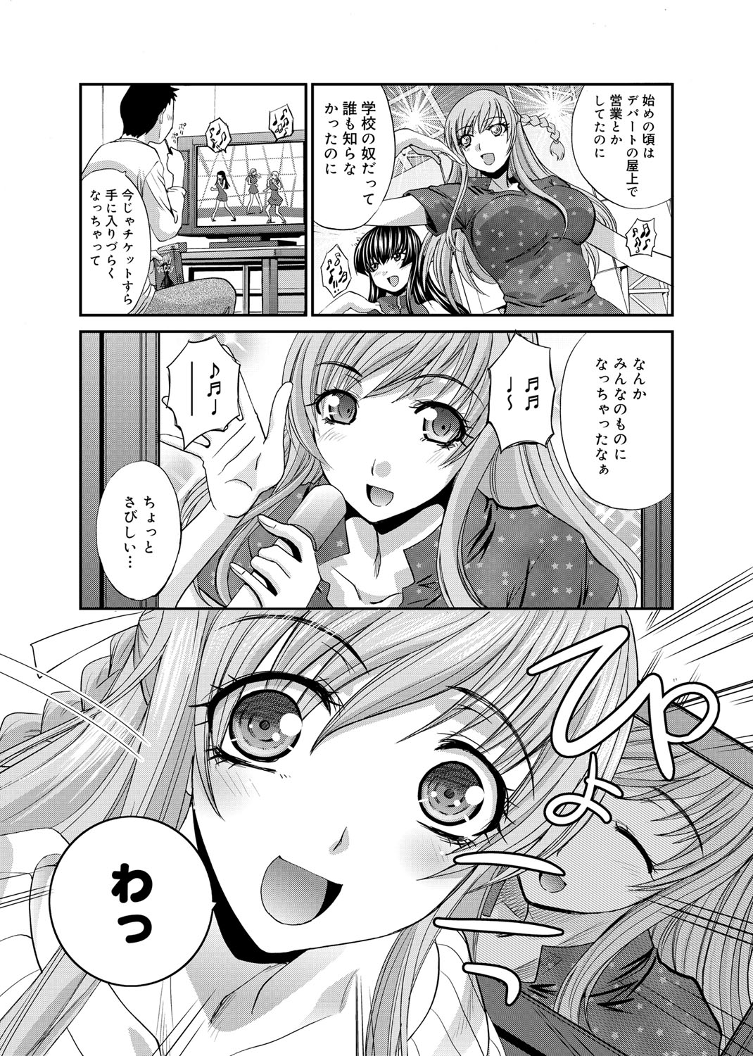 【エロ漫画】【エロ漫画】アイドル学生女子寮の管理人を引き受けることになった僕…お風呂場に乱入してきた激かわアイドルの裸を前に興奮してしまい生ハメ中出しいちゃラブセックス【オレイロ：JKアイドルと密着生活】
