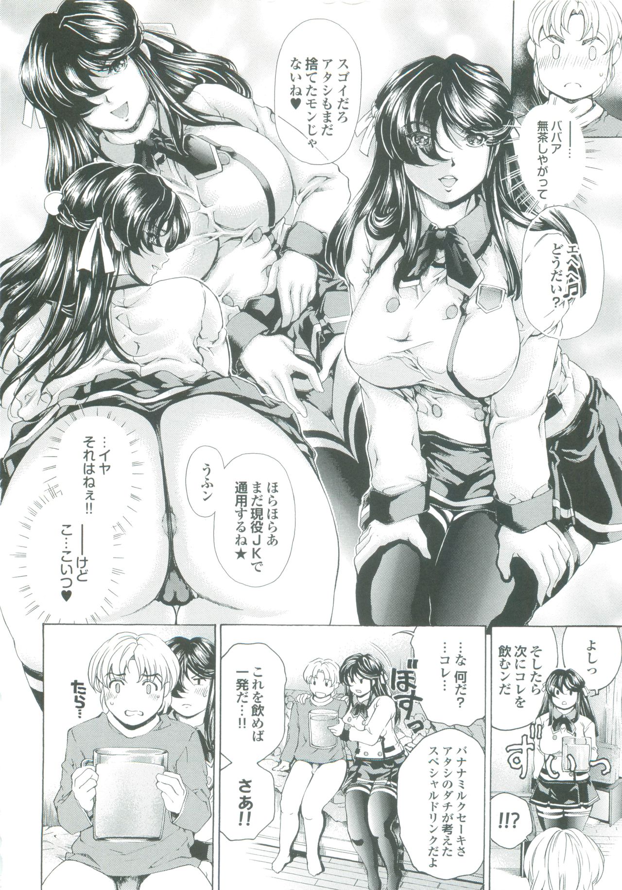 【エロ漫画】【エロ漫画】ショタを誘惑しちゃう淫乱巨乳のお姉さん…手コキやフェラをして逆レイプで生ハメ中出しセックスしちゃう【成田香車：悪牝の速さはどれくらい】