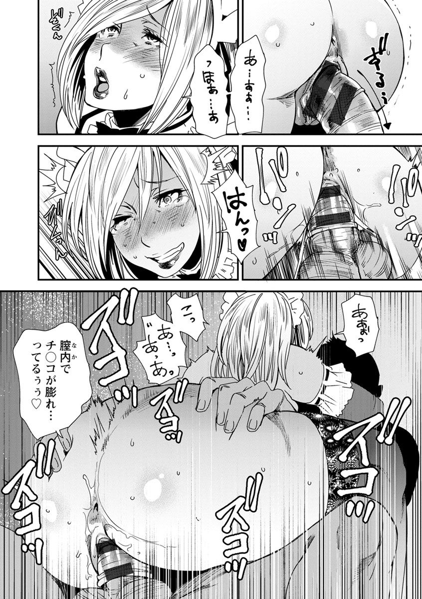 【エロ漫画】【エロ漫画】風俗まがいのコスプレカフェで働く義理の母親…店で客のチンポ手コキ射精させてド変態に騎乗位挿入激しく腰振りまくりゴム射させる義母!【大嶋亮:第2話 予感】