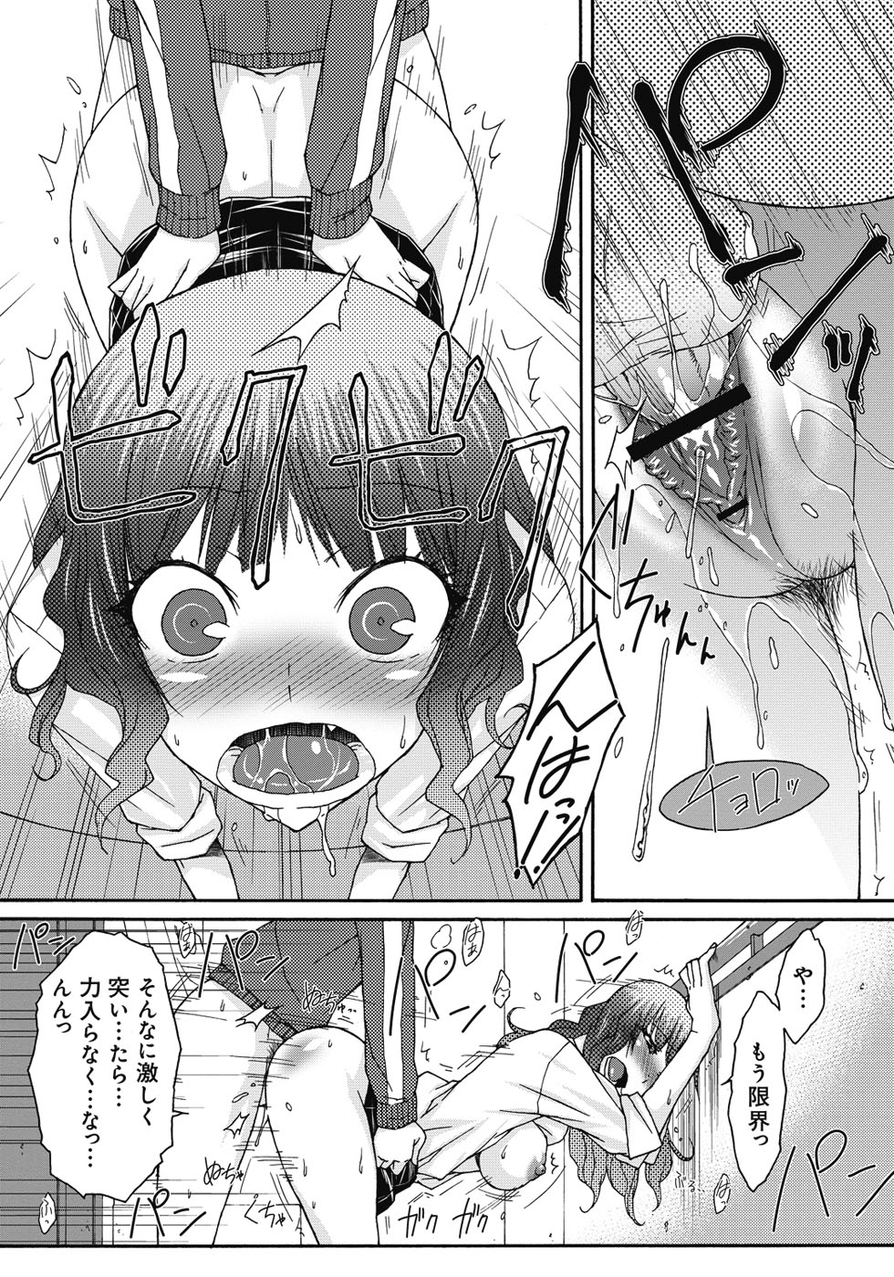 【エロ漫画】【エロ漫画】パンツを見せて挑発しちゃうビッチなJK…６９でフェラをして生ハメ中出しセックスで中出し絶頂アクメ堕ちしちゃう【イソラシ：女子校生ギャルにお掃除クンニしてみる？】