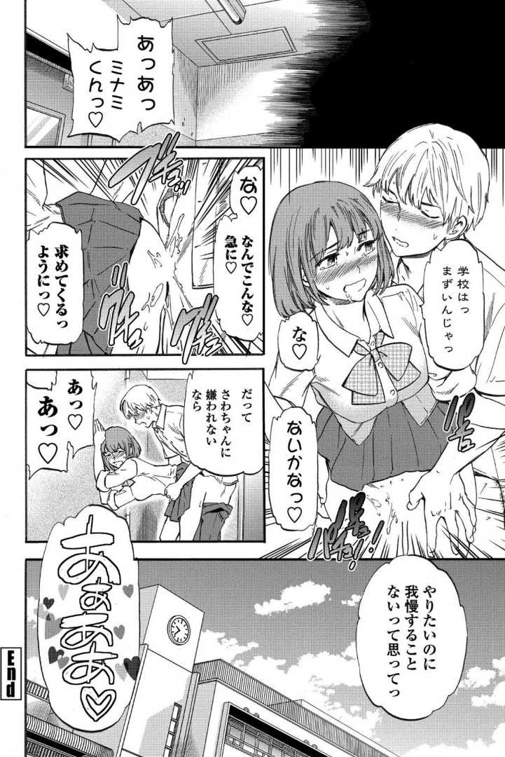【エロ漫画】【エロ漫画】デート5回目でエッチしたい彼女が頑張ってラブホに誘って色気もなく下着姿になったら止まらなくなって生ハメ中出しセックスで絶頂イキしちゃう【Cuvie:だーてぃーまいんど】