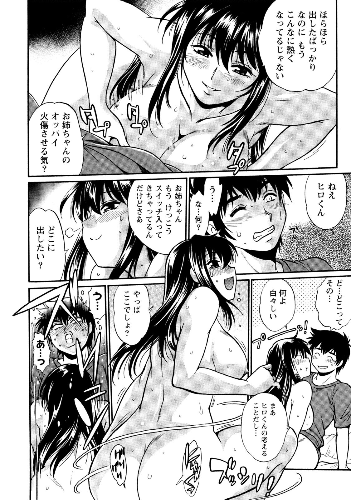 【エロ漫画】【エロ漫画】年が二つしか違わない家政婦は年上の幼馴染でもあり、今では継母…小さなころにしていたエッチな遊びをしたが、彼女が父親の再婚相手だと知ると背徳感が倍増。それを知った上でも彼女が朝からエッチに迫ってきたら男として興奮しないはずもなく、そのまま朝から生ハメ中出しセックス【真鍋譲治：家政婦はママ】