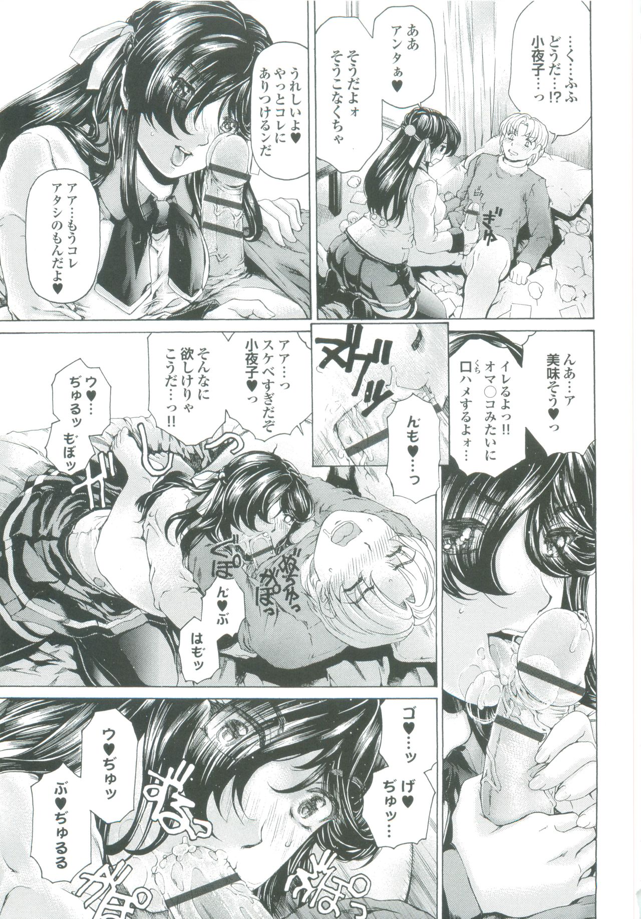 【エロ漫画】【エロ漫画】ショタを誘惑しちゃう淫乱巨乳のお姉さん…手コキやフェラをして逆レイプで生ハメ中出しセックスしちゃう【成田香車：悪牝の速さはどれくらい】