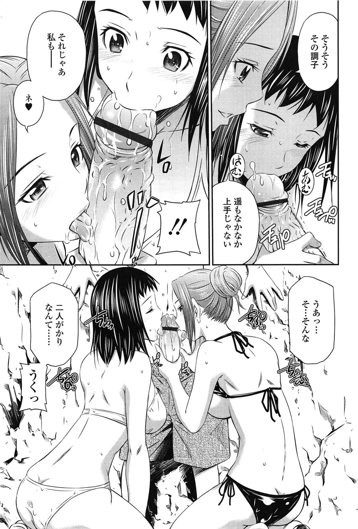 【エロ漫画】【エロ漫画】兄がナンパに行き取り残された弟…JK２人に声を掛けられ岩場でキスされ責められイチャイチャ中出しセックス【左橋レンヤ：誘惑ビーチ】