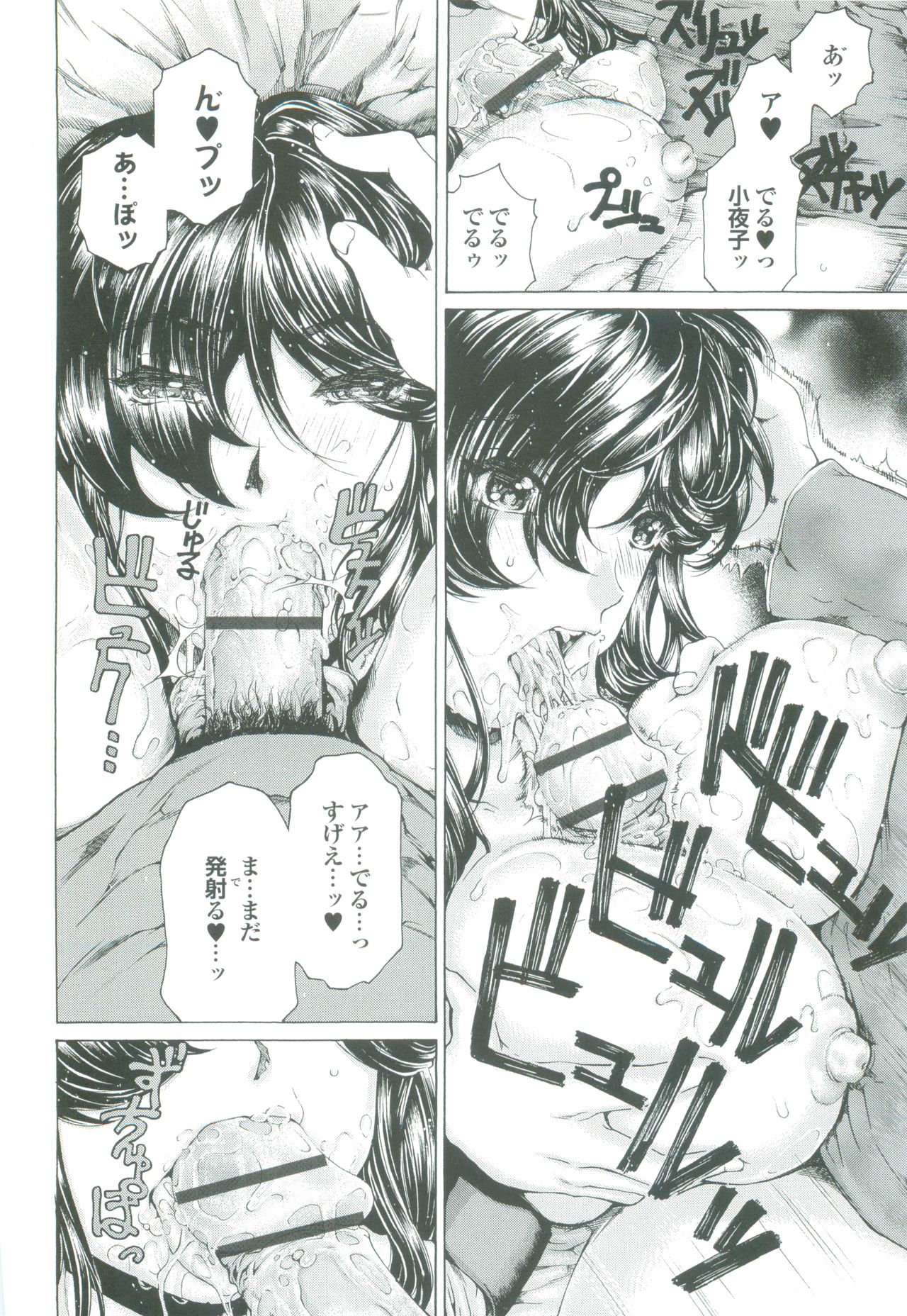 【エロ漫画】【エロ漫画】ショタを誘惑しちゃう淫乱巨乳のお姉さん…手コキやフェラをして逆レイプで生ハメ中出しセックスしちゃう【成田香車：悪牝の速さはどれくらい】