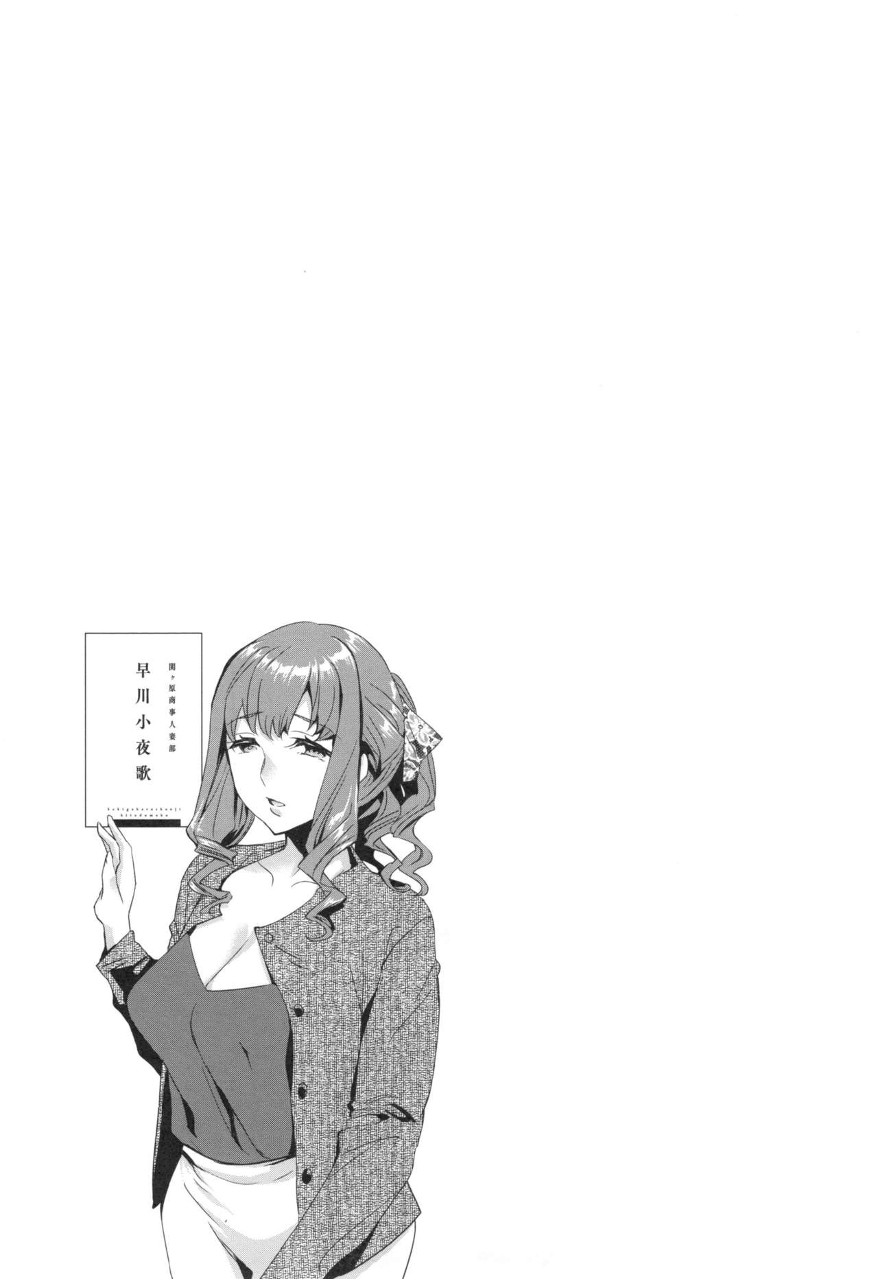 【エロ漫画】【エロ漫画】上司に調教されているクーデレなOL…フェラしたりド変態なトロ顔のアナルセックスで筆下ろししちゃう！【えむあ：関ヶ原商事人妻部】