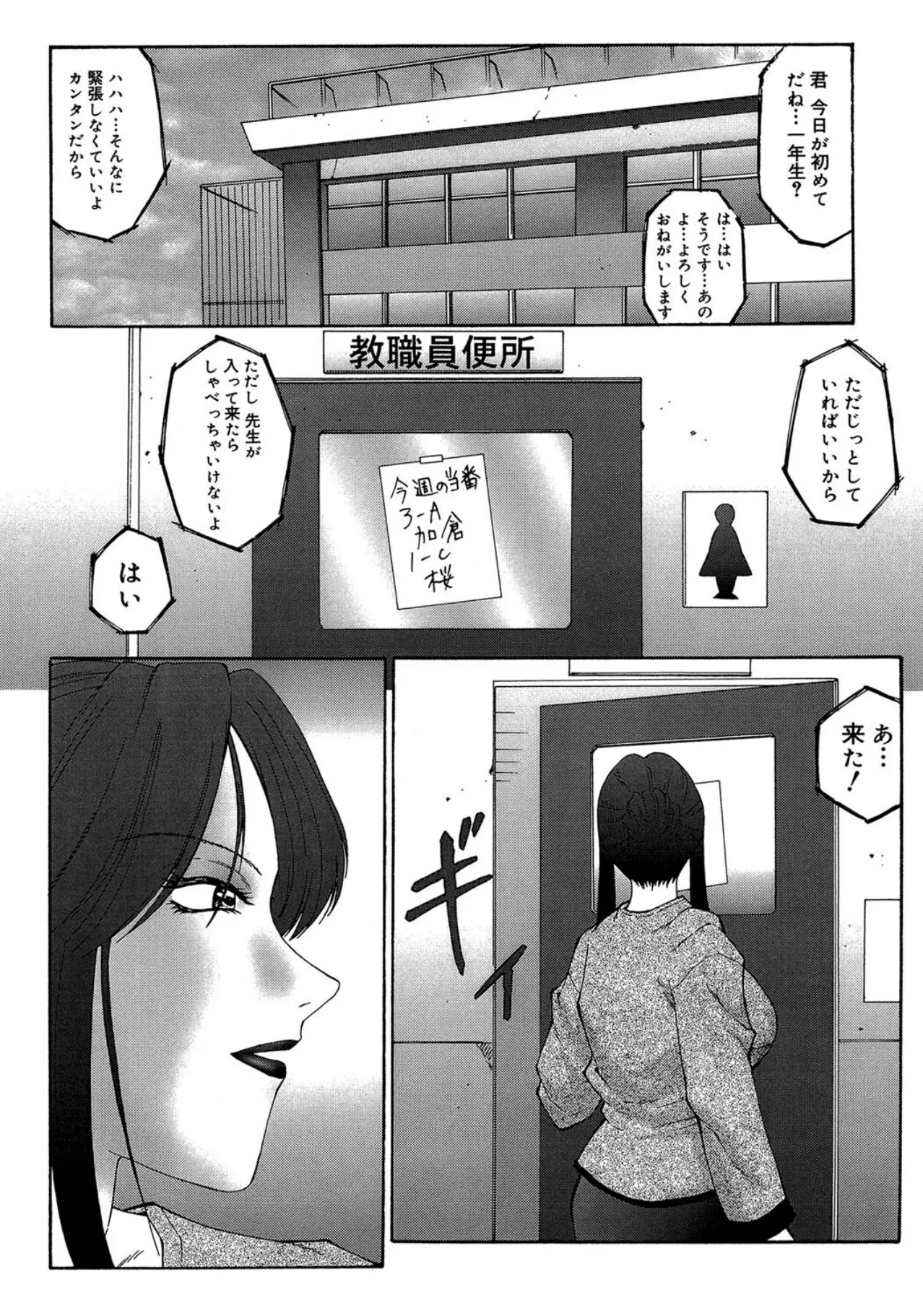 【エロ漫画】【エロ漫画】トイレからでてくるちんぽにむしゃぶりつく淫乱女教師…バックやフェラで生ハメ中出し淫乱堕ちしちゃう【風船クラブ：【In The Cage]】