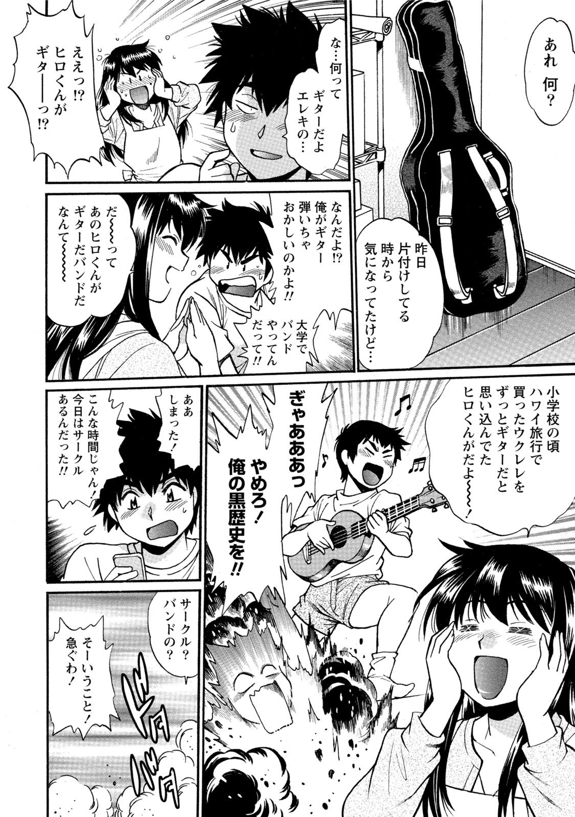 【エロ漫画】【エロ漫画】年が二つしか違わない家政婦は年上の幼馴染でもあり、今では継母…小さなころにしていたエッチな遊びをしたが、彼女が父親の再婚相手だと知ると背徳感が倍増。それを知った上でも彼女が朝からエッチに迫ってきたら男として興奮しないはずもなく、そのまま朝から生ハメ中出しセックス【真鍋譲治：家政婦はママ】
