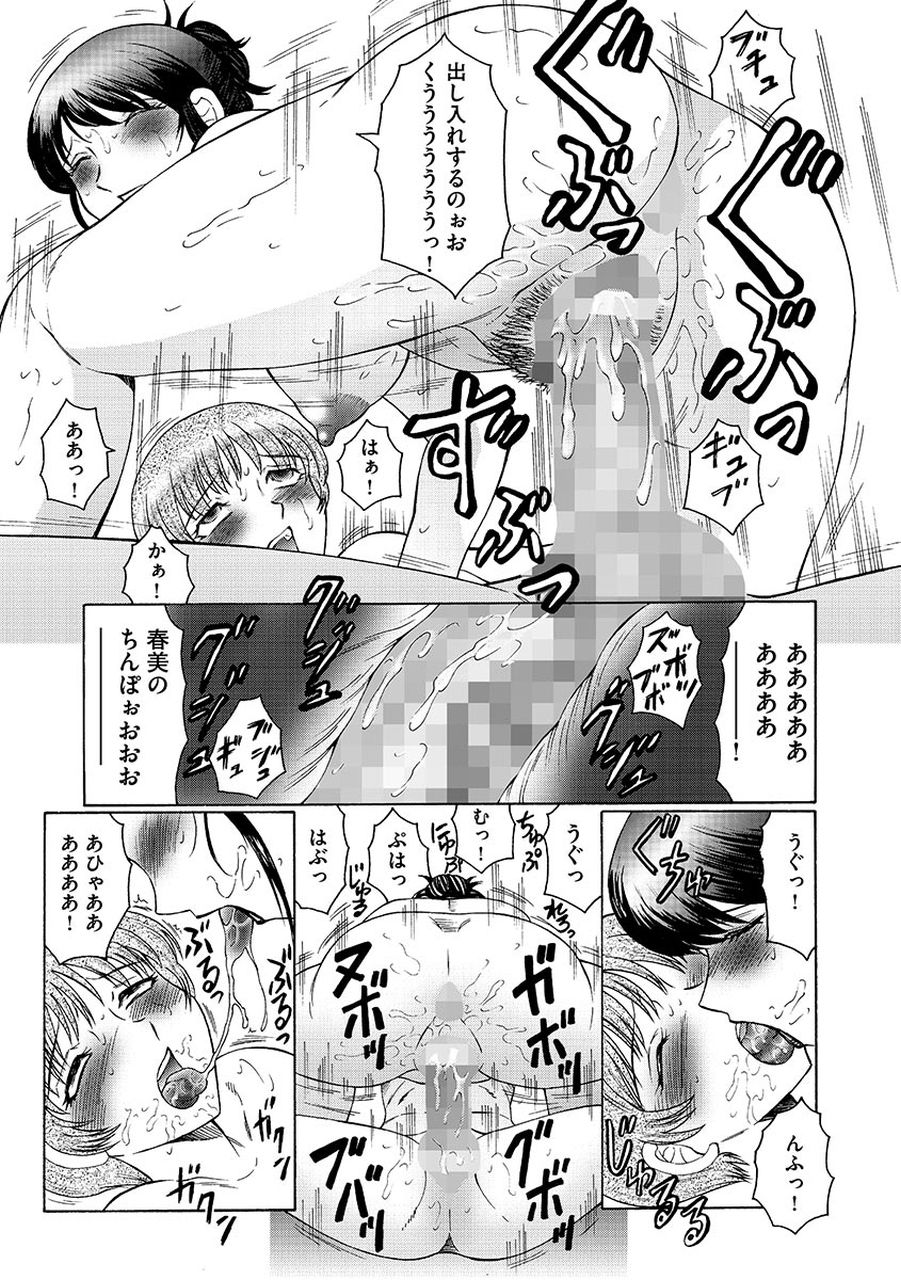 【エロ漫画】【エロ漫画】意識が戻った息子とエッチするド変態な母親…手コキで責めて誘惑して中出しセックスでイキ狂う【風船クラブ：ままペット】