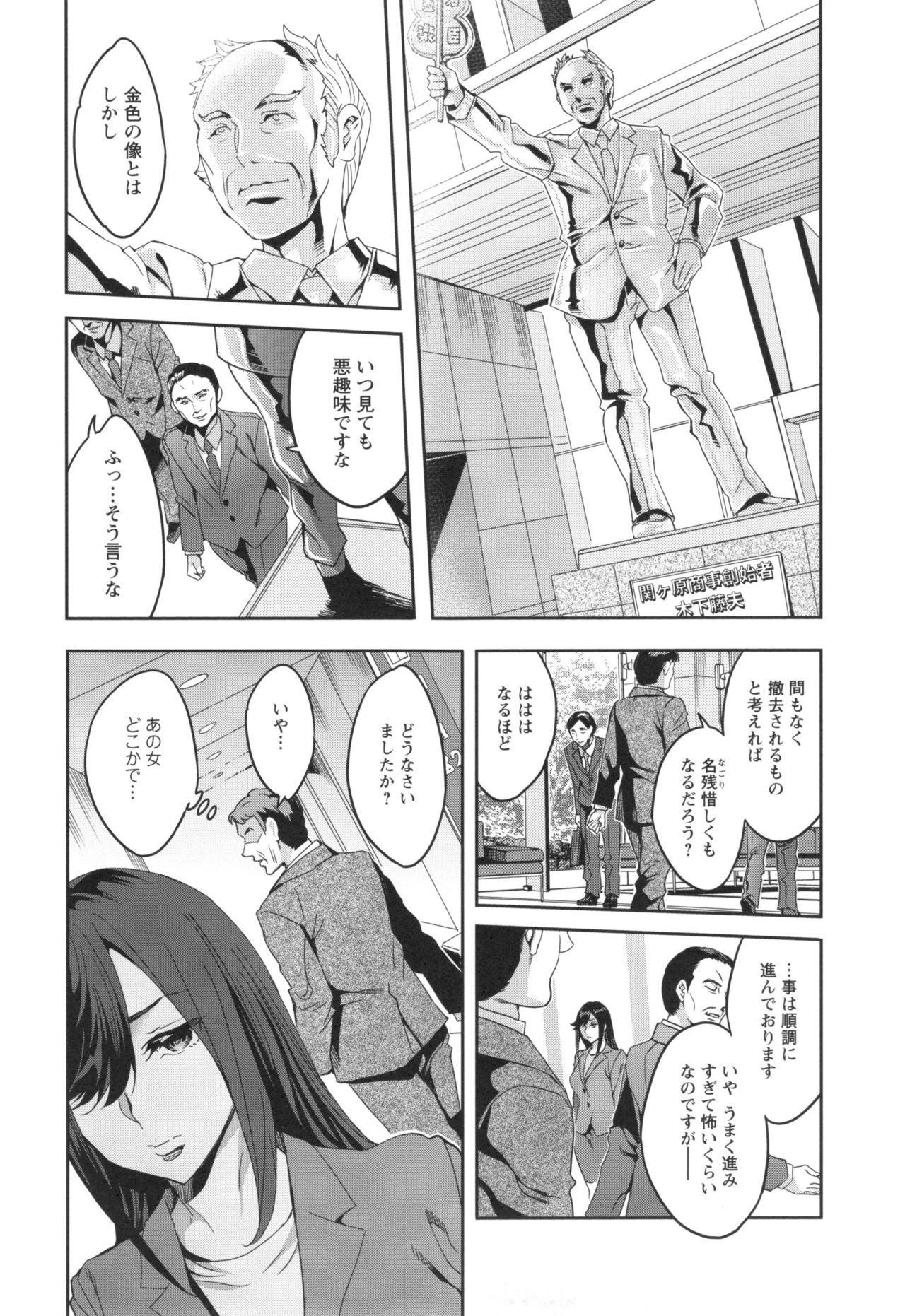 【エロ漫画】【エロ漫画】上司に調教されているクーデレなOL…フェラしたりド変態なトロ顔のアナルセックスで筆下ろししちゃう！【えむあ：関ヶ原商事人妻部】