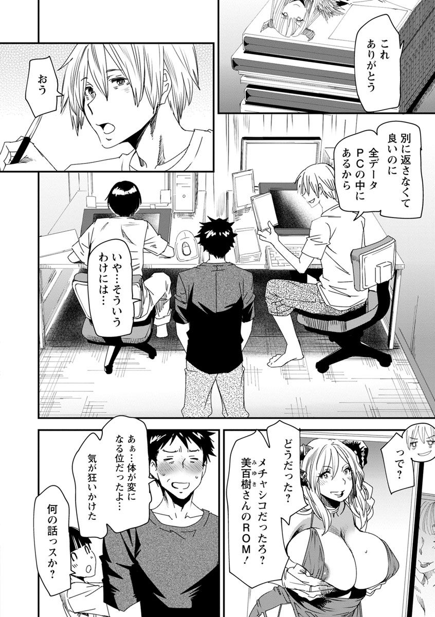 【エロ漫画】【エロ漫画】義息に欲情され自宅で襲われかけるがギリギリで思い止まらせる爆乳人妻…親子の関係だからセックスできなかったので彼女が働くお店にお客として行き近親セックス【大嶋亮：第3話 快楽の決壊】