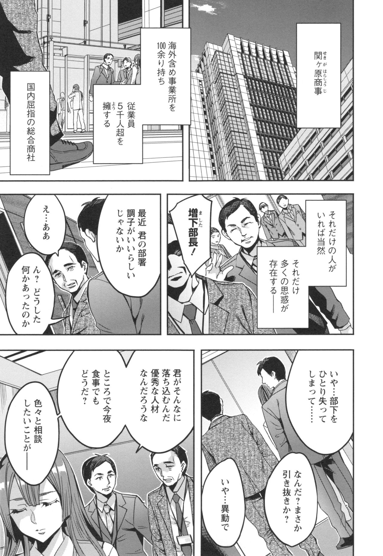 【エロ漫画】【エロ漫画】上司に調教されているクーデレなOL…フェラしたりド変態なトロ顔のアナルセックスで筆下ろししちゃう！【えむあ：関ヶ原商事人妻部】