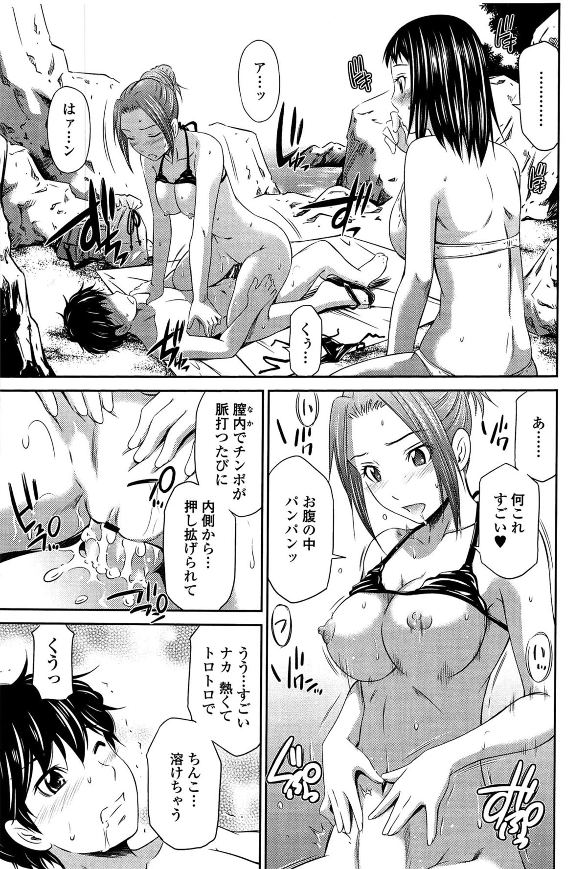 【エロ漫画】【エロ漫画】兄がナンパに行き取り残された弟…JK２人に声を掛けられ岩場でキスされ責められイチャイチャ中出しセックス【左橋レンヤ：誘惑ビーチ】
