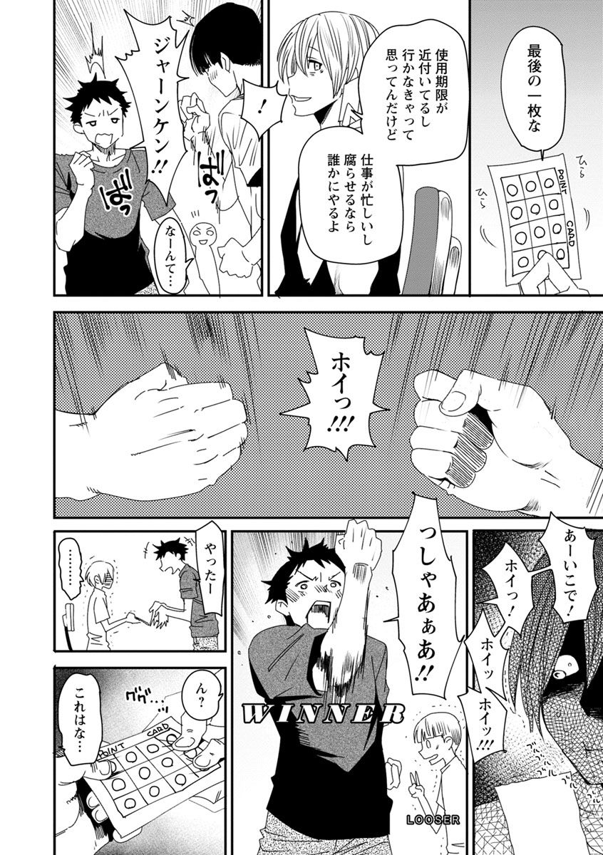 【エロ漫画】【エロ漫画】義息に欲情され自宅で襲われかけるがギリギリで思い止まらせる爆乳人妻…親子の関係だからセックスできなかったので彼女が働くお店にお客として行き近親セックス【大嶋亮：第3話 快楽の決壊】