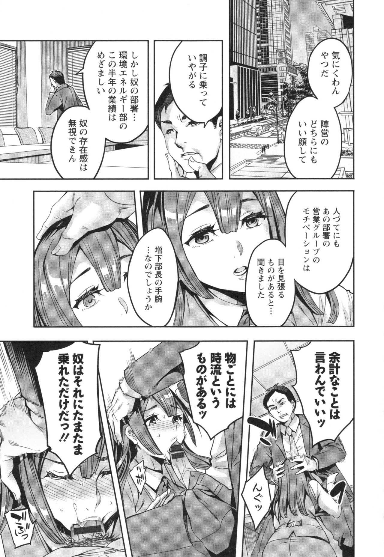 【エロ漫画】【エロ漫画】上司に調教されているクーデレなOL…フェラしたりド変態なトロ顔のアナルセックスで筆下ろししちゃう！【えむあ：関ヶ原商事人妻部】