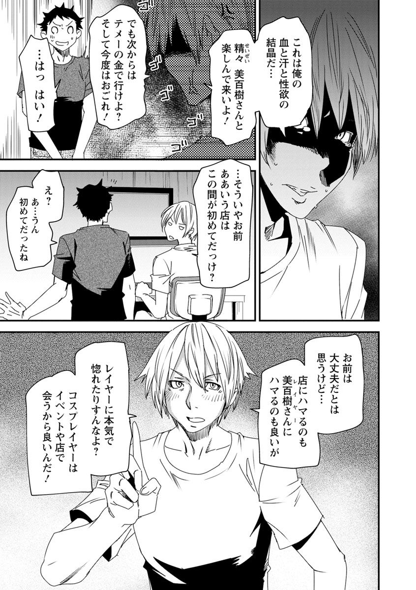 【エロ漫画】【エロ漫画】義息に欲情され自宅で襲われかけるがギリギリで思い止まらせる爆乳人妻…親子の関係だからセックスできなかったので彼女が働くお店にお客として行き近親セックス【大嶋亮：第3話 快楽の決壊】