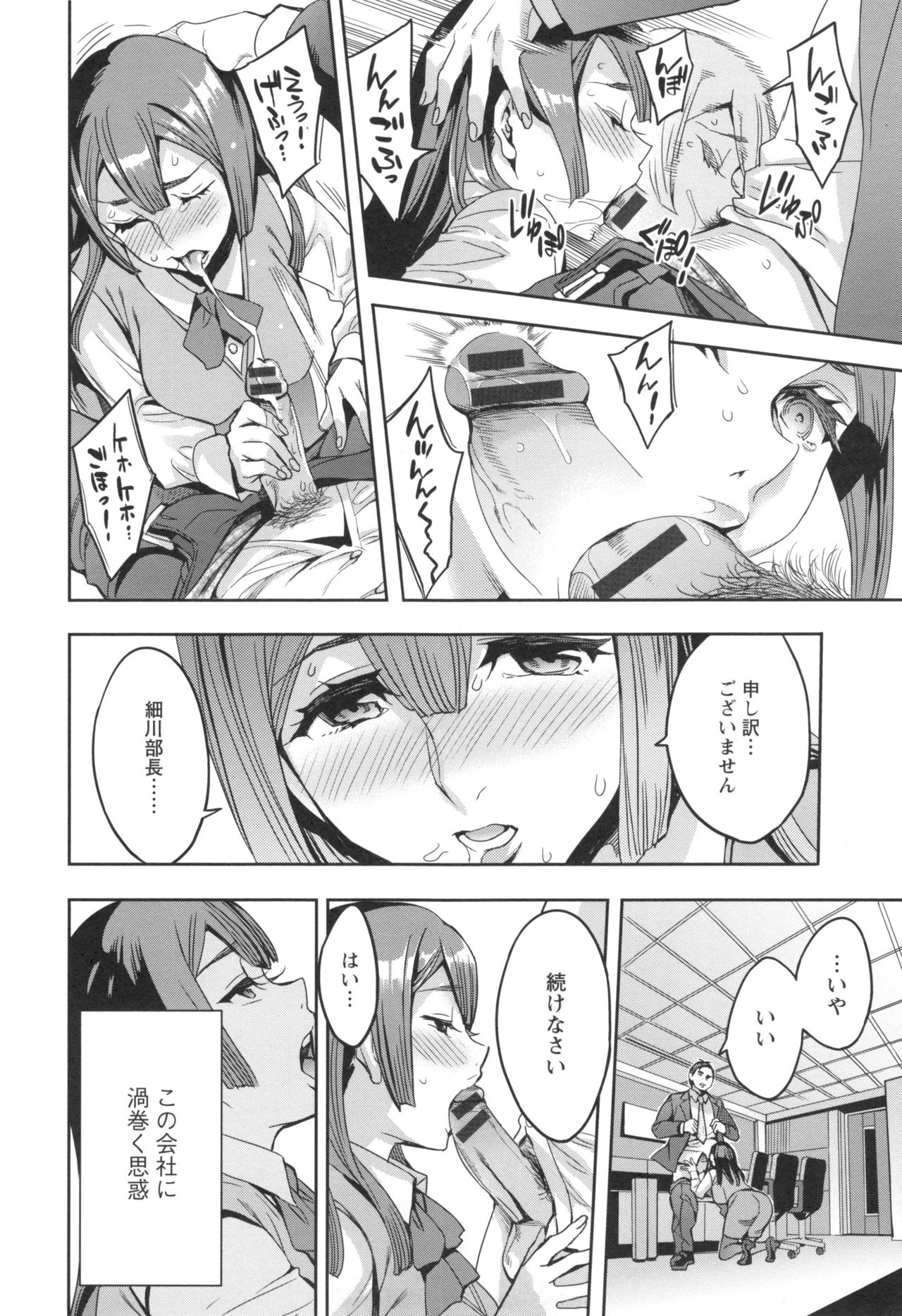【エロ漫画】【エロ漫画】上司に調教されているクーデレなOL…フェラしたりド変態なトロ顔のアナルセックスで筆下ろししちゃう！【えむあ：関ヶ原商事人妻部】