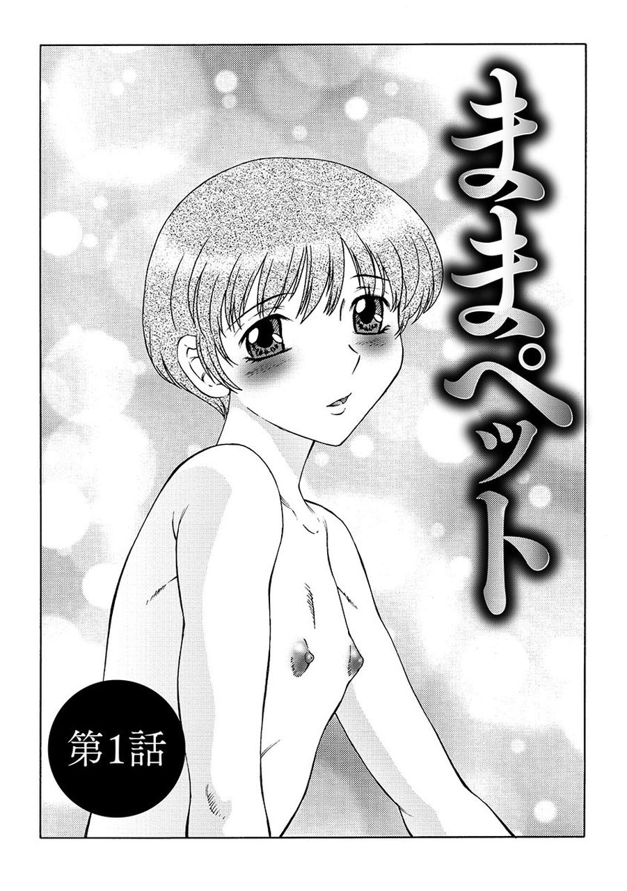 【エロ漫画】【エロ漫画】父子家庭のショタ男子のママ代わりになり、自らおっぱいを見せて母乳を吸わせるバツイチ熟女…乳首を舐められて感じまくり、全裸を見せて誘惑する【風船クラブ：ままペット】