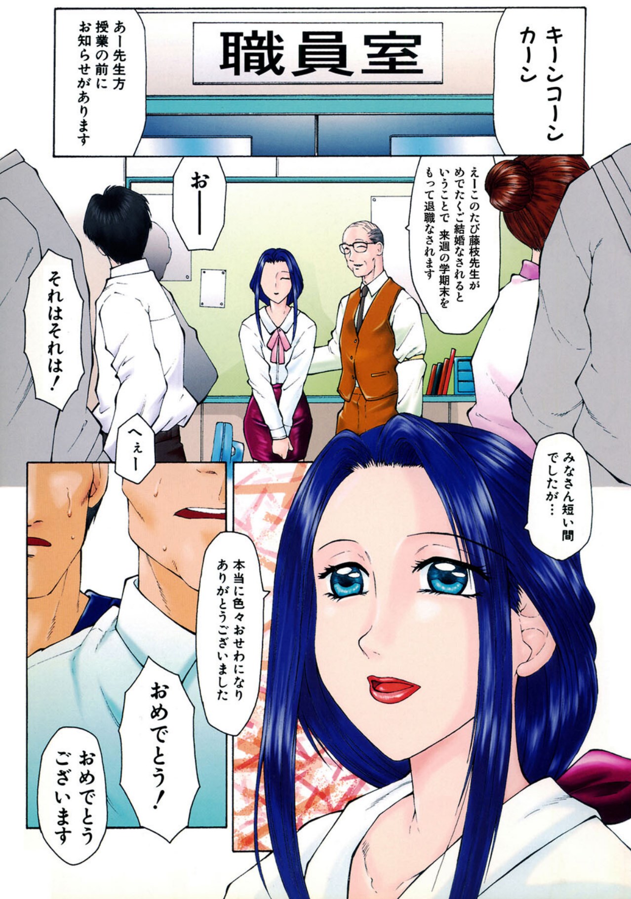 【エロ漫画】【エロ漫画】寿退社することになった女教師だが、以前から狙っていた変態教師どもに体育倉庫に監禁されると、SMプレイで執拗に攻められ全穴輪姦生ハメ中出し【風船クラブ:けらくの書 肉獣】