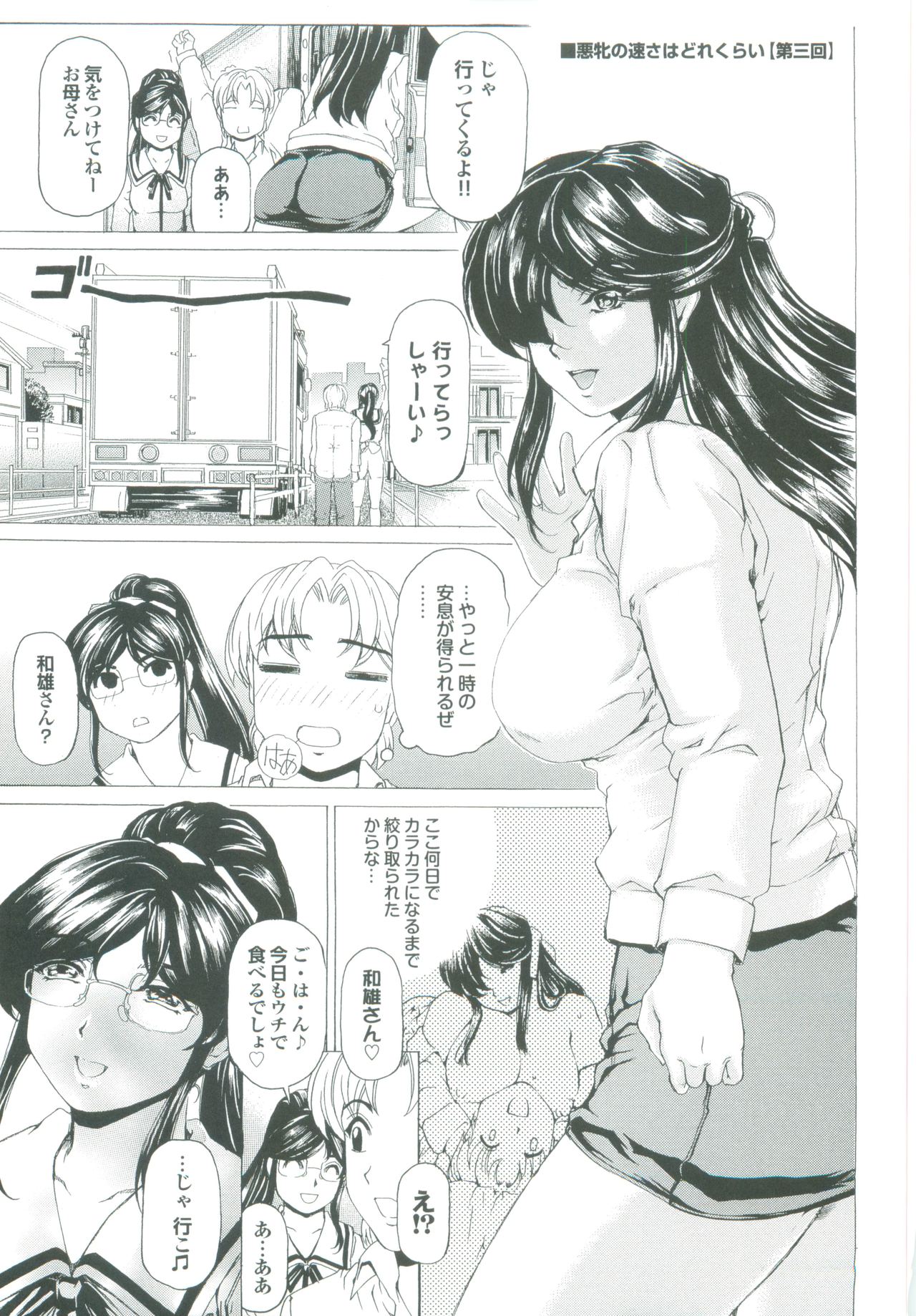 【エロ漫画】【エロ漫画】公園でショタを誘惑しちゃう淫乱お姉さん…バックで生ハメ中出しいちゃラブセックスしちゃう【成田香車：悪牝の速さはどれくらい】