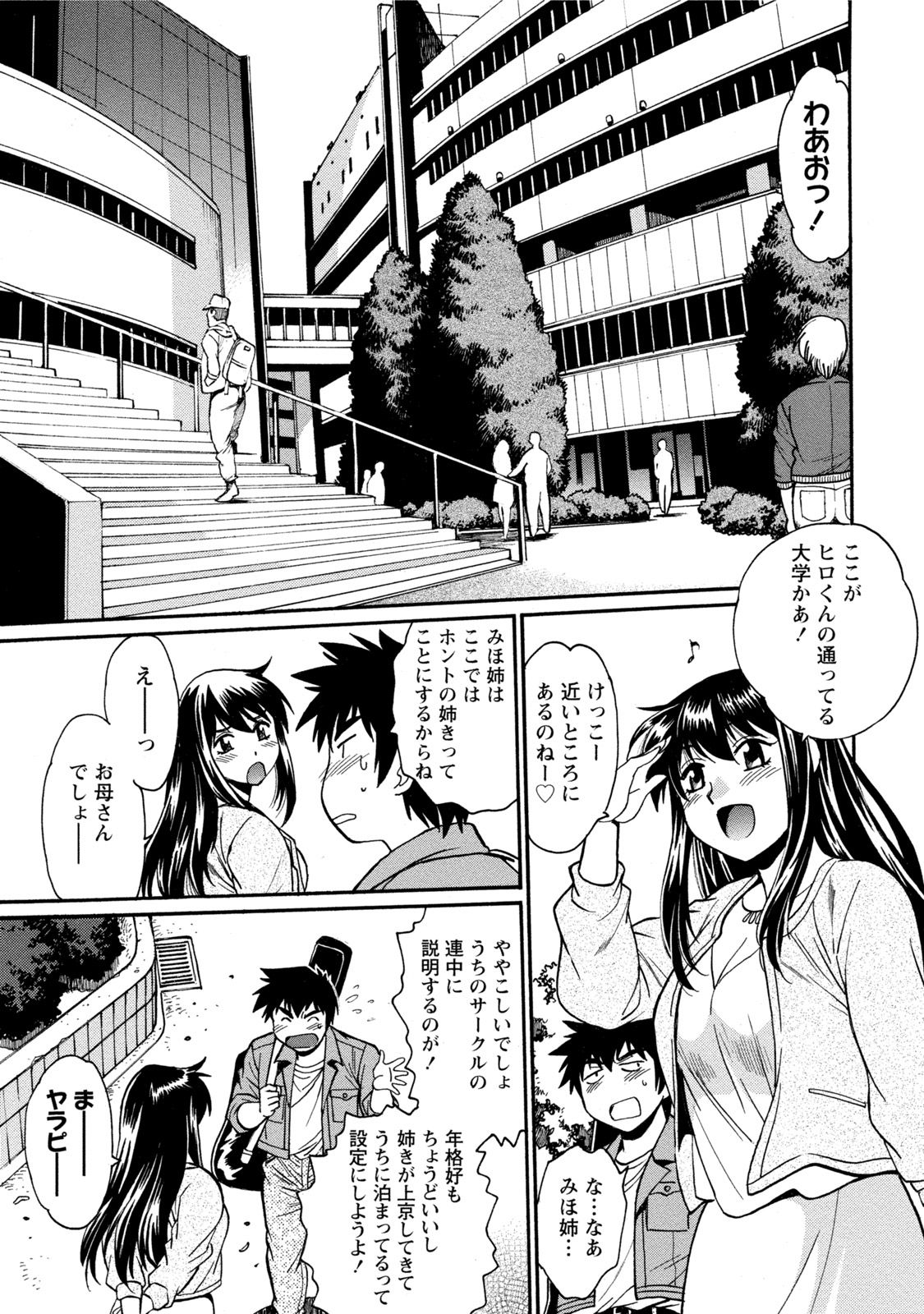 【エロ漫画】【エロ漫画】年が二つしか違わない家政婦は年上の幼馴染でもあり、今では継母…小さなころにしていたエッチな遊びをしたが、彼女が父親の再婚相手だと知ると背徳感が倍増。それを知った上でも彼女が朝からエッチに迫ってきたら男として興奮しないはずもなく、そのまま朝から生ハメ中出しセックス【真鍋譲治：家政婦はママ】