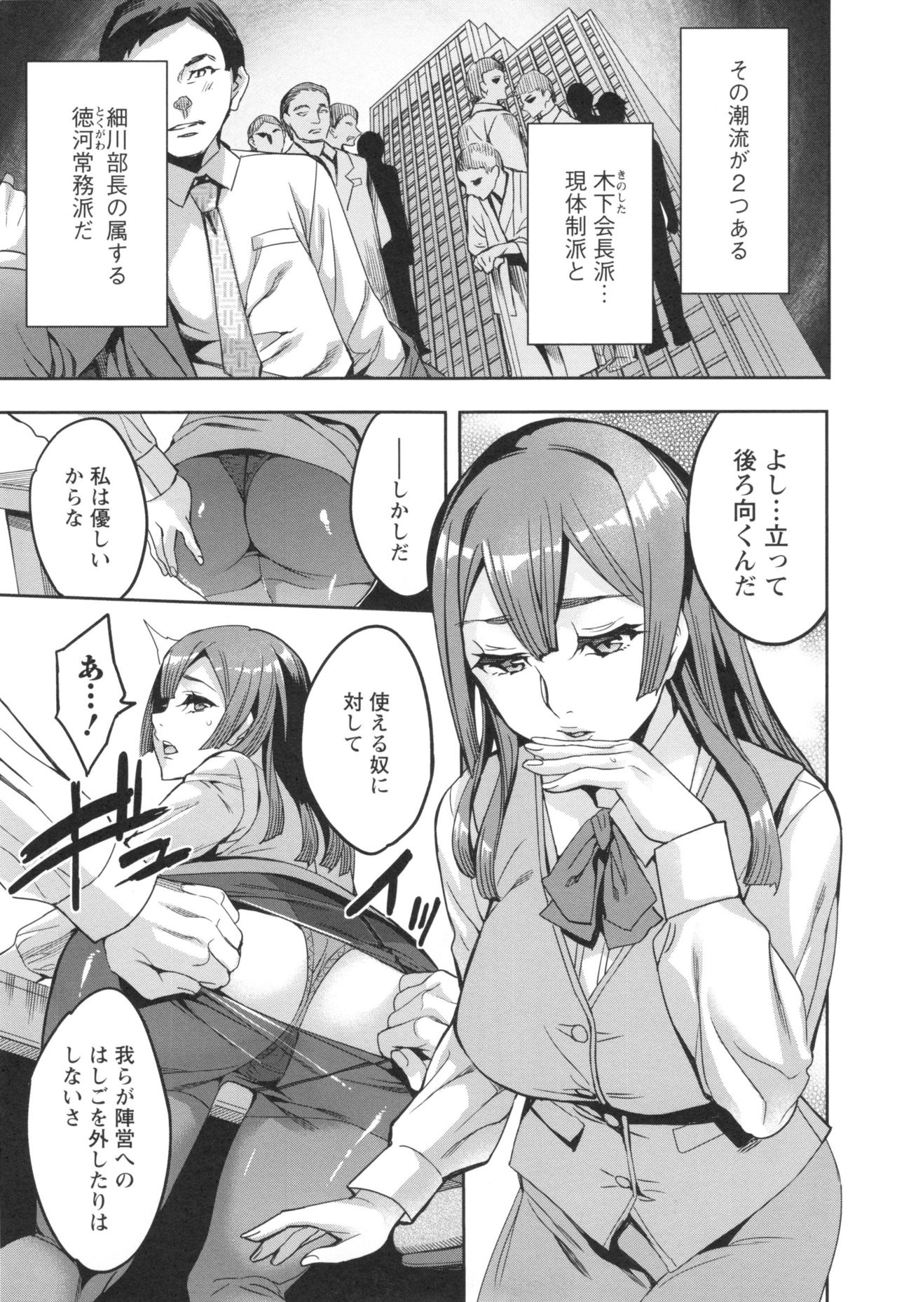 【エロ漫画】【エロ漫画】上司に調教されているクーデレなOL…フェラしたりド変態なトロ顔のアナルセックスで筆下ろししちゃう！【えむあ：関ヶ原商事人妻部】
