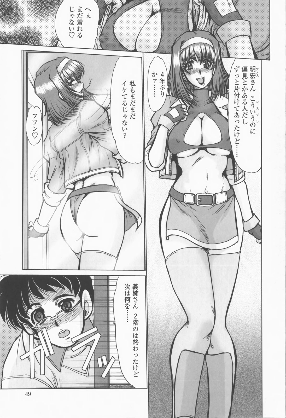 【エロ漫画】【エロ漫画】他人チンポに完堕ちする爆乳人妻…夫がいない間に他人男に流された彼女は中出しハメで寝取られてしまう！【深田拓士：truth】