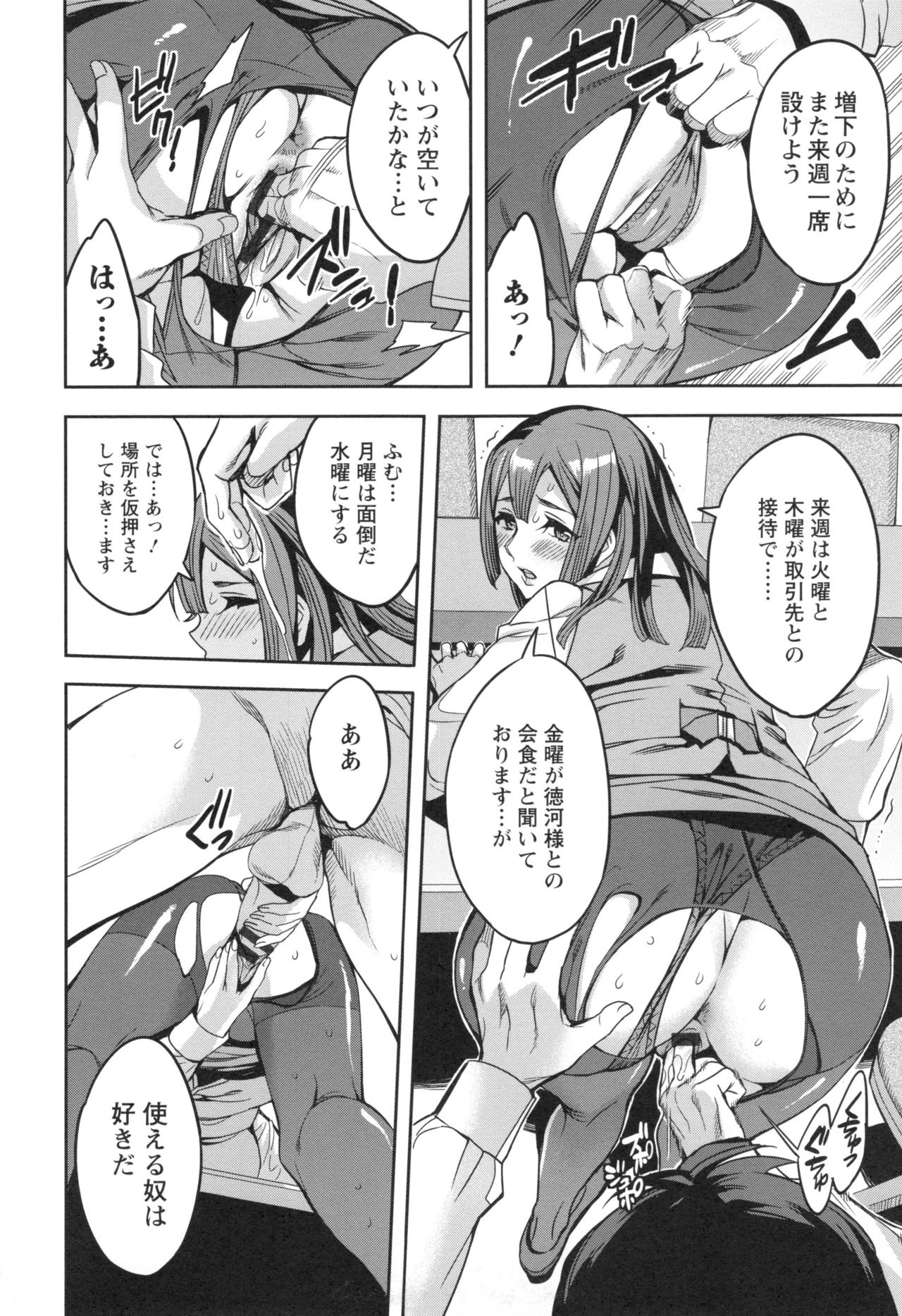 【エロ漫画】【エロ漫画】上司に調教されているクーデレなOL…フェラしたりド変態なトロ顔のアナルセックスで筆下ろししちゃう！【えむあ：関ヶ原商事人妻部】