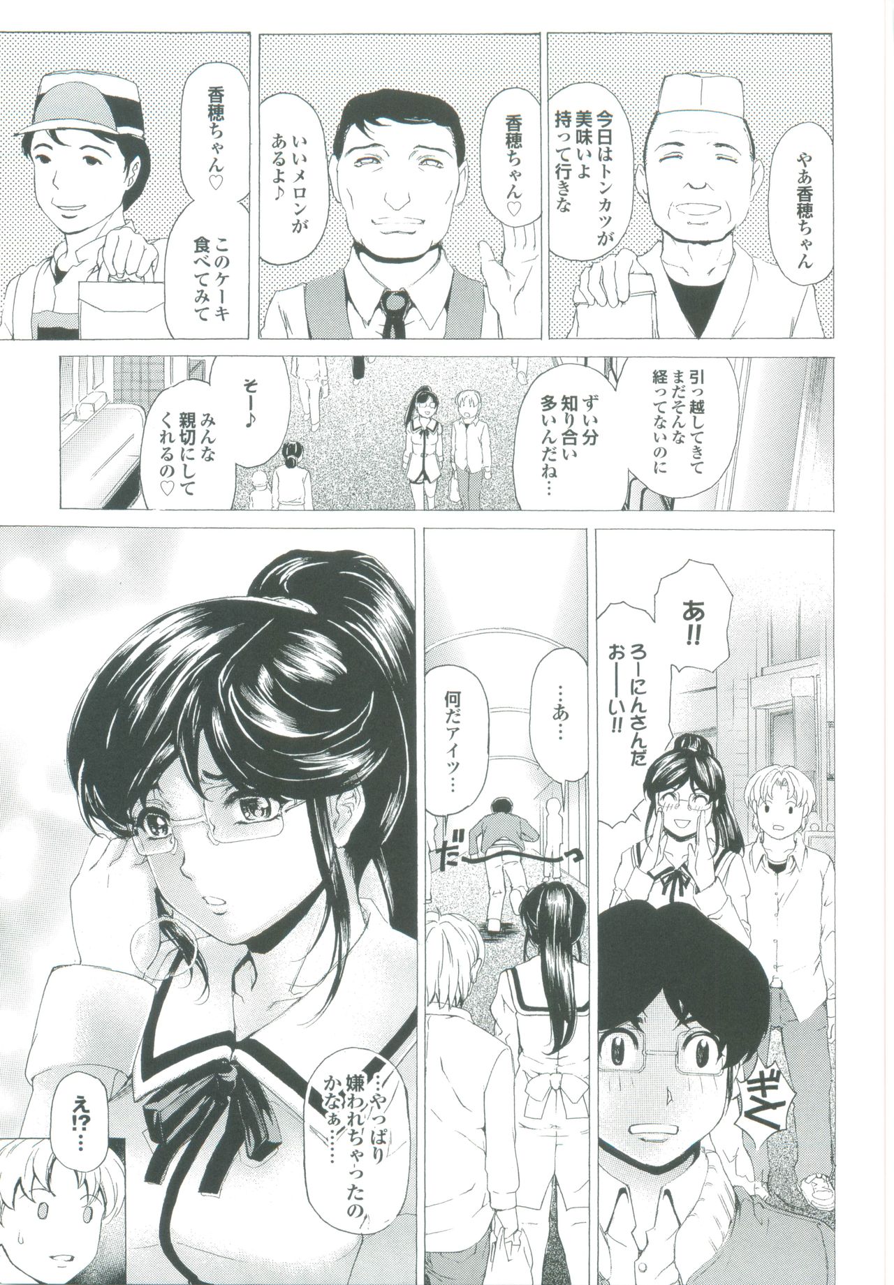 【エロ漫画】【エロ漫画】公園でショタを誘惑しちゃう淫乱お姉さん…バックで生ハメ中出しいちゃラブセックスしちゃう【成田香車：悪牝の速さはどれくらい】