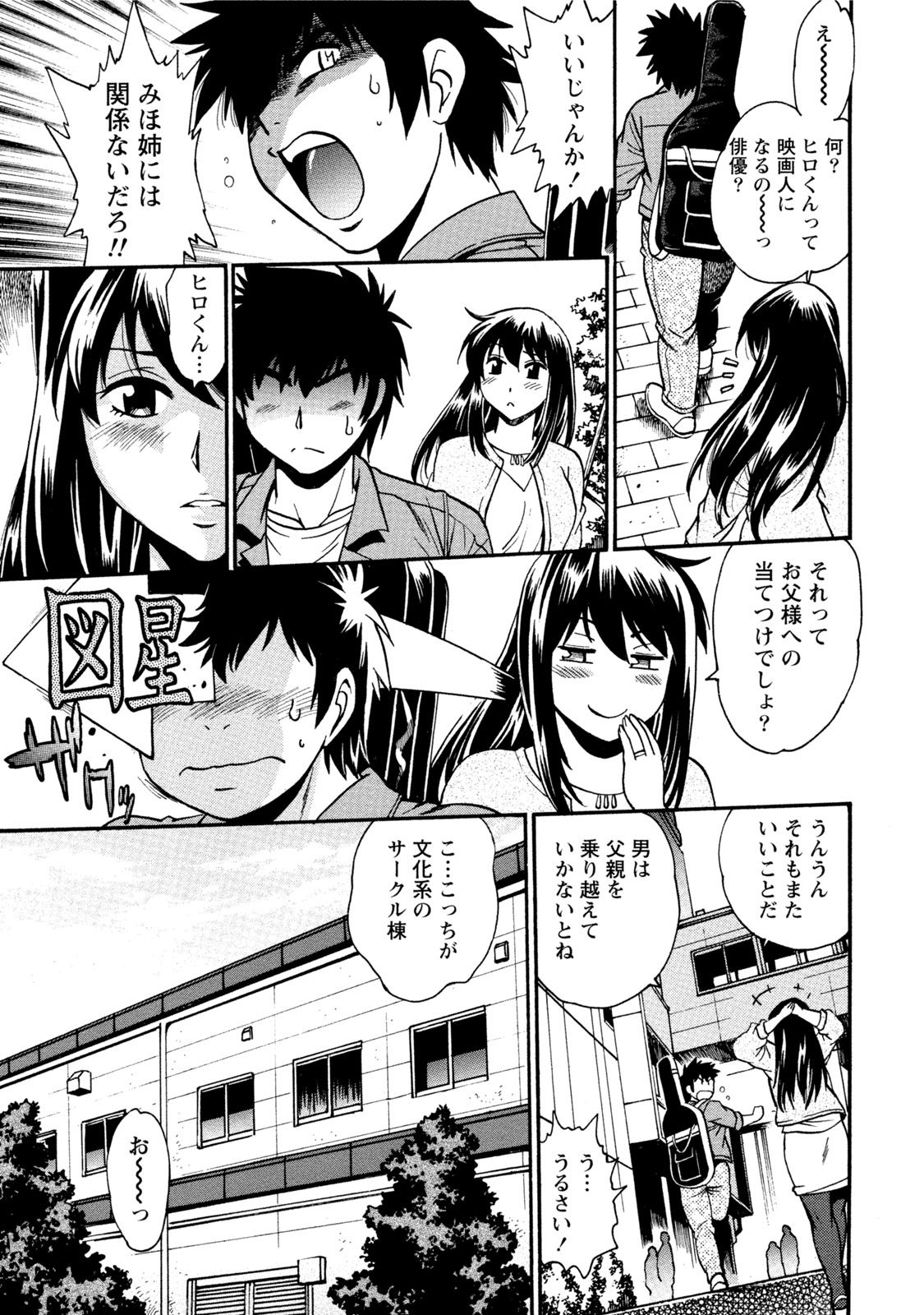 【エロ漫画】【エロ漫画】年が二つしか違わない家政婦は年上の幼馴染でもあり、今では継母…小さなころにしていたエッチな遊びをしたが、彼女が父親の再婚相手だと知ると背徳感が倍増。それを知った上でも彼女が朝からエッチに迫ってきたら男として興奮しないはずもなく、そのまま朝から生ハメ中出しセックス【真鍋譲治：家政婦はママ】
