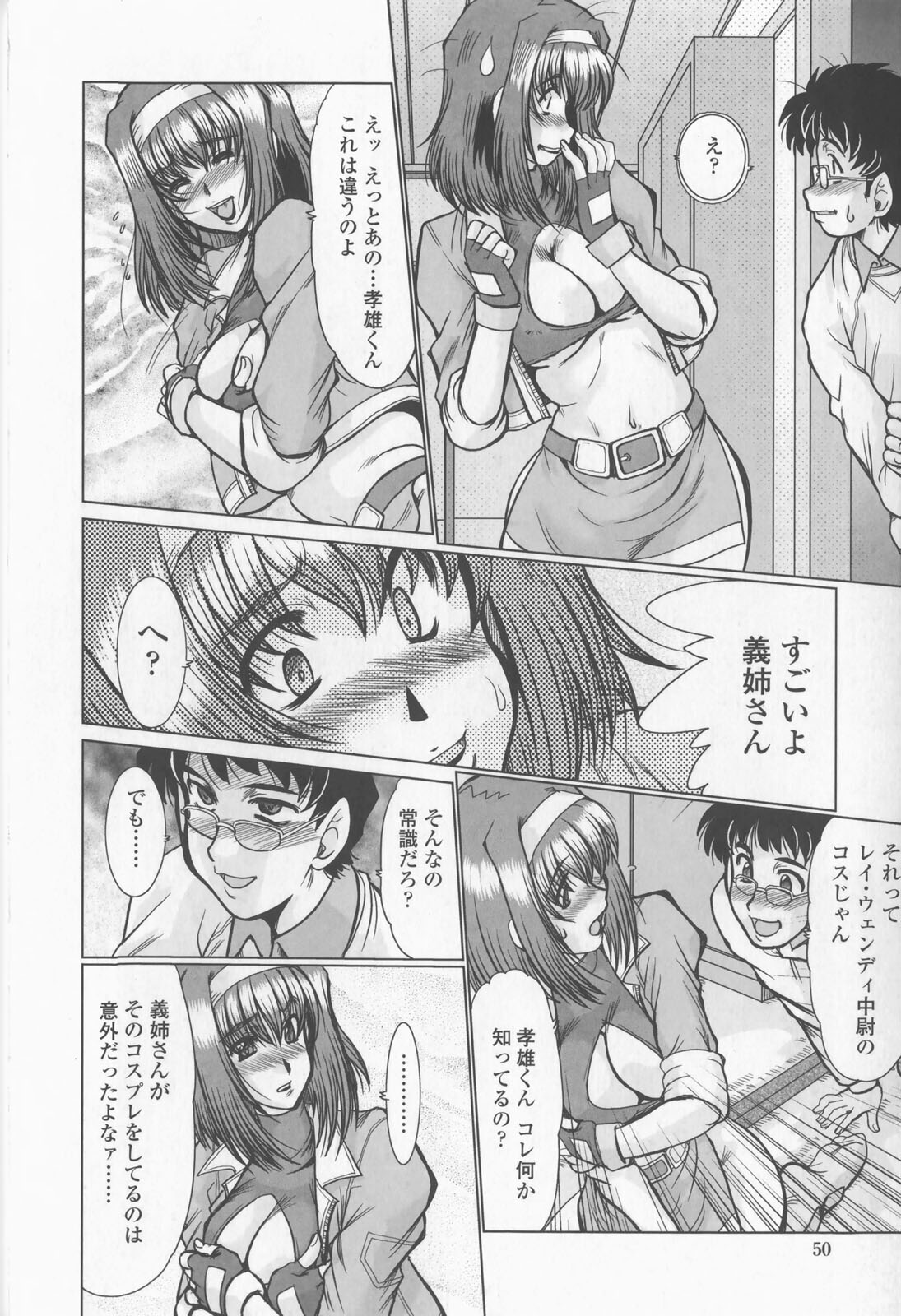 【エロ漫画】【エロ漫画】他人チンポに完堕ちする爆乳人妻…夫がいない間に他人男に流された彼女は中出しハメで寝取られてしまう！【深田拓士：truth】