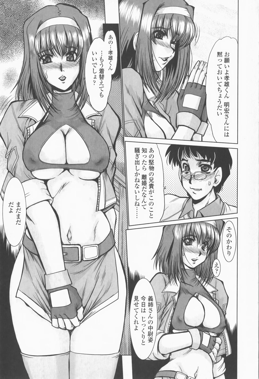 【エロ漫画】【エロ漫画】他人チンポに完堕ちする爆乳人妻…夫がいない間に他人男に流された彼女は中出しハメで寝取られてしまう！【深田拓士：truth】