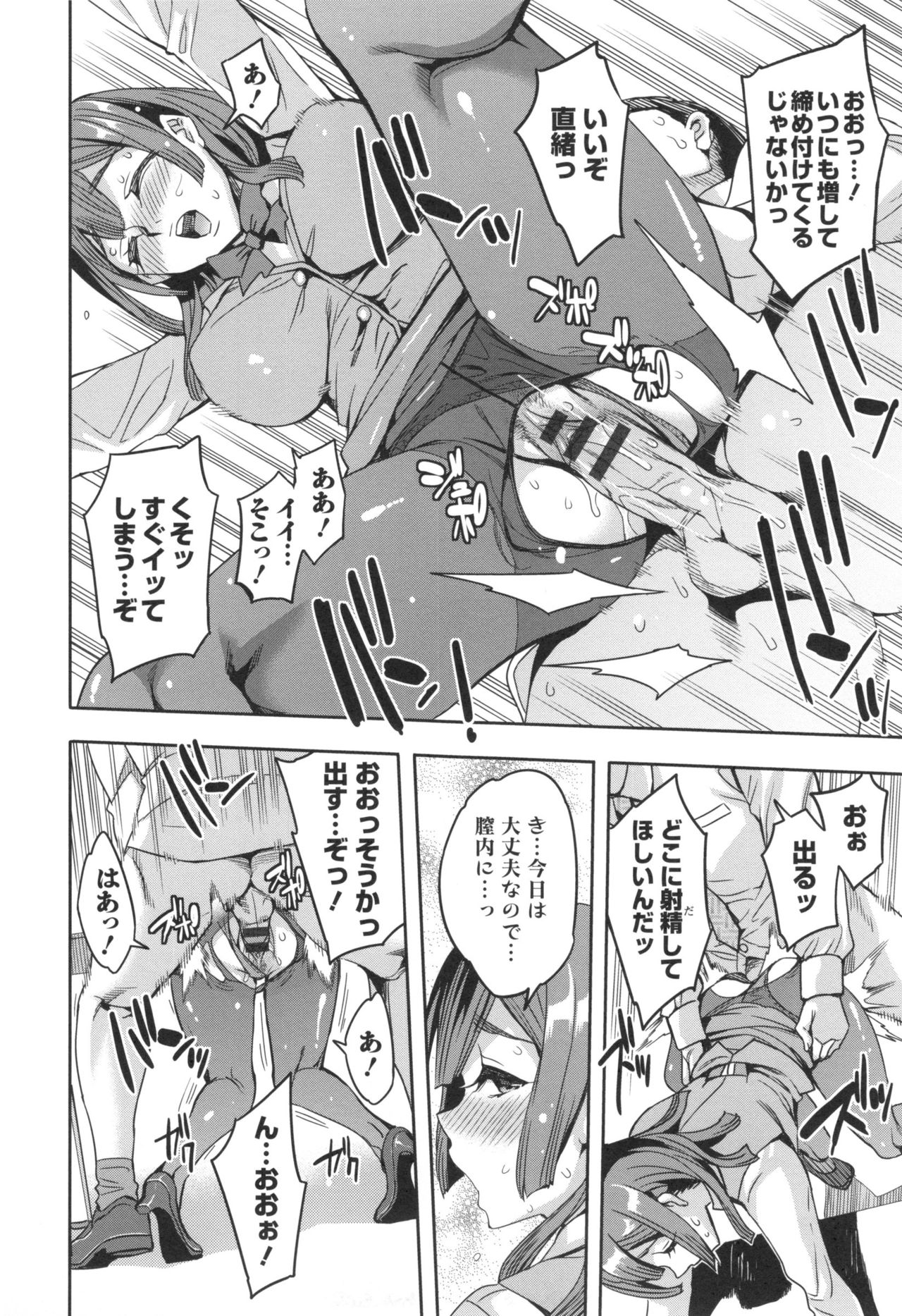 【エロ漫画】【エロ漫画】上司に調教されているクーデレなOL…フェラしたりド変態なトロ顔のアナルセックスで筆下ろししちゃう！【えむあ：関ヶ原商事人妻部】