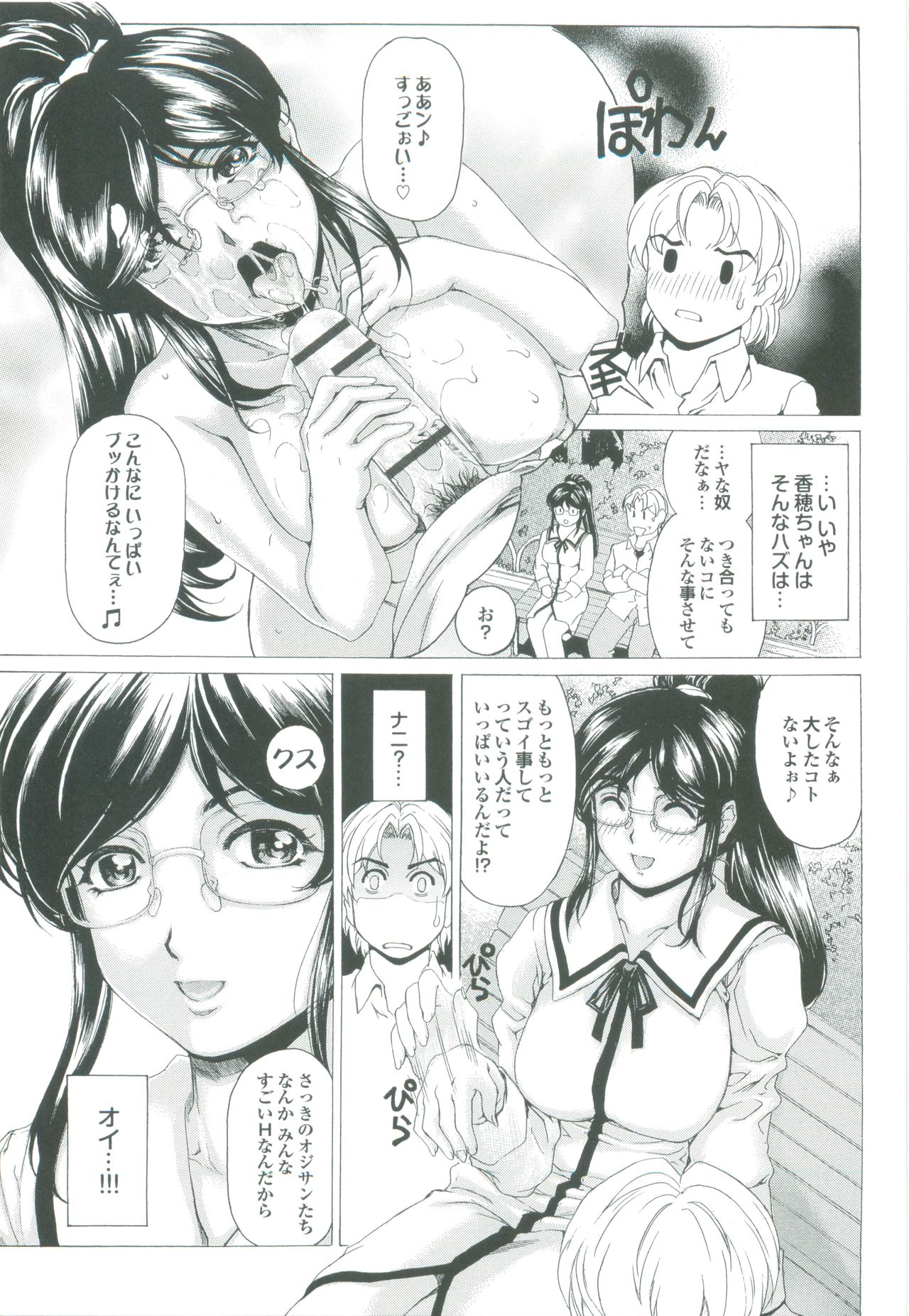 【エロ漫画】【エロ漫画】公園でショタを誘惑しちゃう淫乱お姉さん…バックで生ハメ中出しいちゃラブセックスしちゃう【成田香車：悪牝の速さはどれくらい】