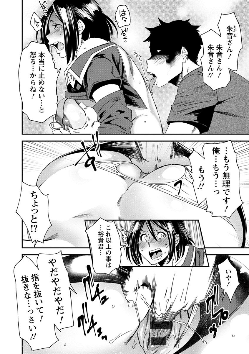 【エロ漫画】【エロ漫画】義息に欲情され自宅で襲われかけるがギリギリで思い止まらせる爆乳人妻…親子の関係だからセックスできなかったので彼女が働くお店にお客として行き近親セックス【大嶋亮：第3話 快楽の決壊】