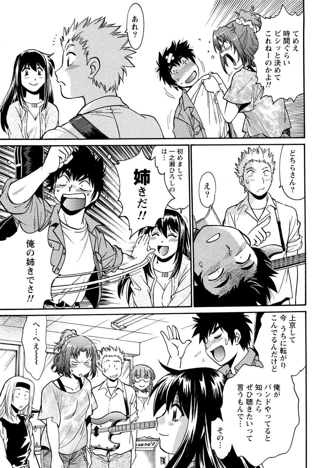 【エロ漫画】【エロ漫画】年が二つしか違わない家政婦は年上の幼馴染でもあり、今では継母…小さなころにしていたエッチな遊びをしたが、彼女が父親の再婚相手だと知ると背徳感が倍増。それを知った上でも彼女が朝からエッチに迫ってきたら男として興奮しないはずもなく、そのまま朝から生ハメ中出しセックス【真鍋譲治：家政婦はママ】