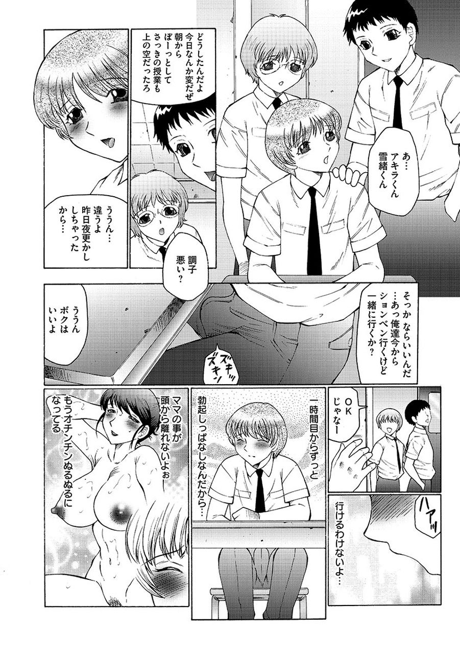 【エロ漫画】【エロ漫画】意識が戻った息子とエッチするド変態な母親…手コキで責めて誘惑して中出しセックスでイキ狂う【風船クラブ：ままペット】
