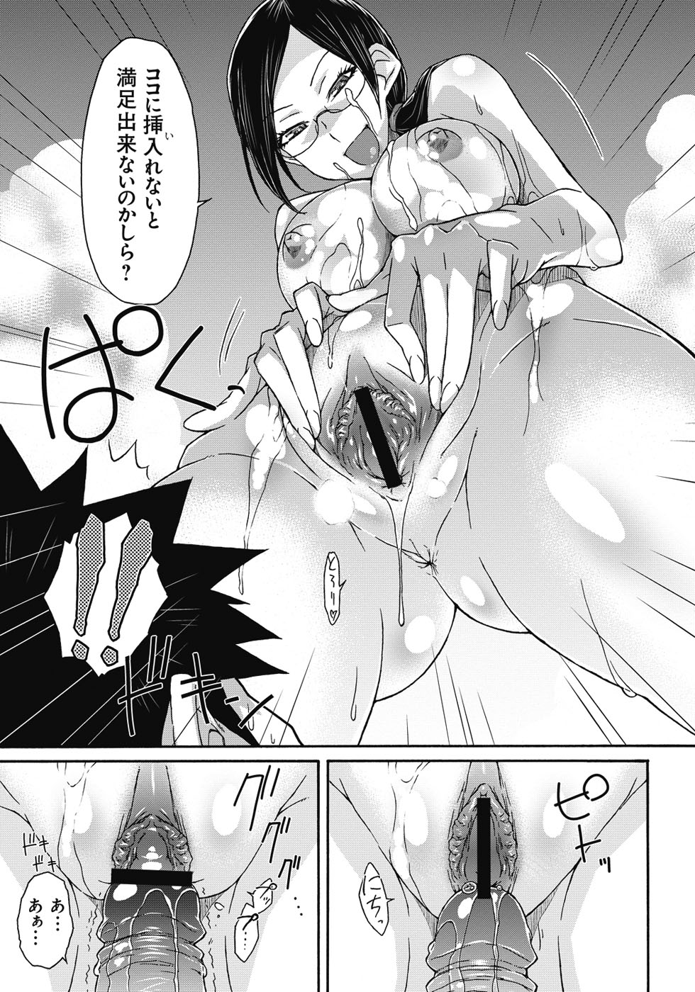 【エロ漫画】【エロ漫画】学校の屋上にマイクロビキニの巨乳メガネ女教師がいて勃起させていたら誘惑されローションでパイズリとフェラたまらず顔射して生挿入で中だしセックスしてしまう童貞男子！！【イソラシ：極小ビキニでぬるんぬるん】