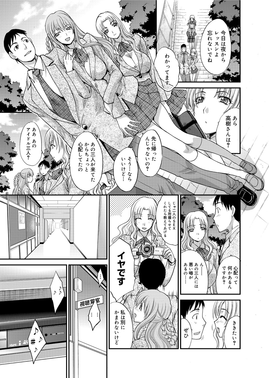【エロ漫画】【エロ漫画】同級生の男子たちと乱交し続けるむっちりJKたち…従順な彼女たちは中出しされ続けてアクメ絶頂！【板場広し：ReBOMはライバル】