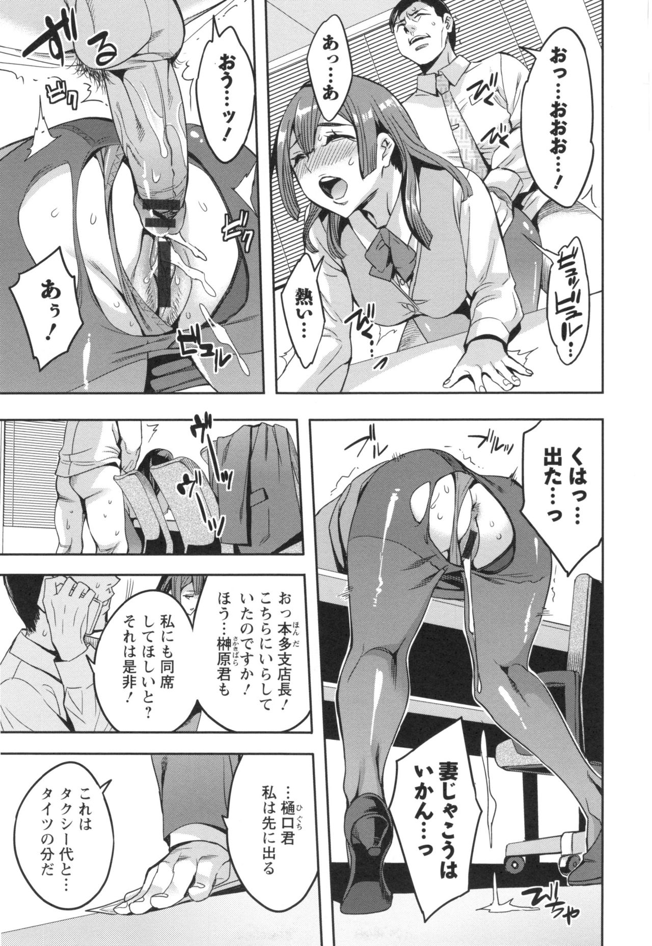 【エロ漫画】【エロ漫画】上司に調教されているクーデレなOL…フェラしたりド変態なトロ顔のアナルセックスで筆下ろししちゃう！【えむあ：関ヶ原商事人妻部】