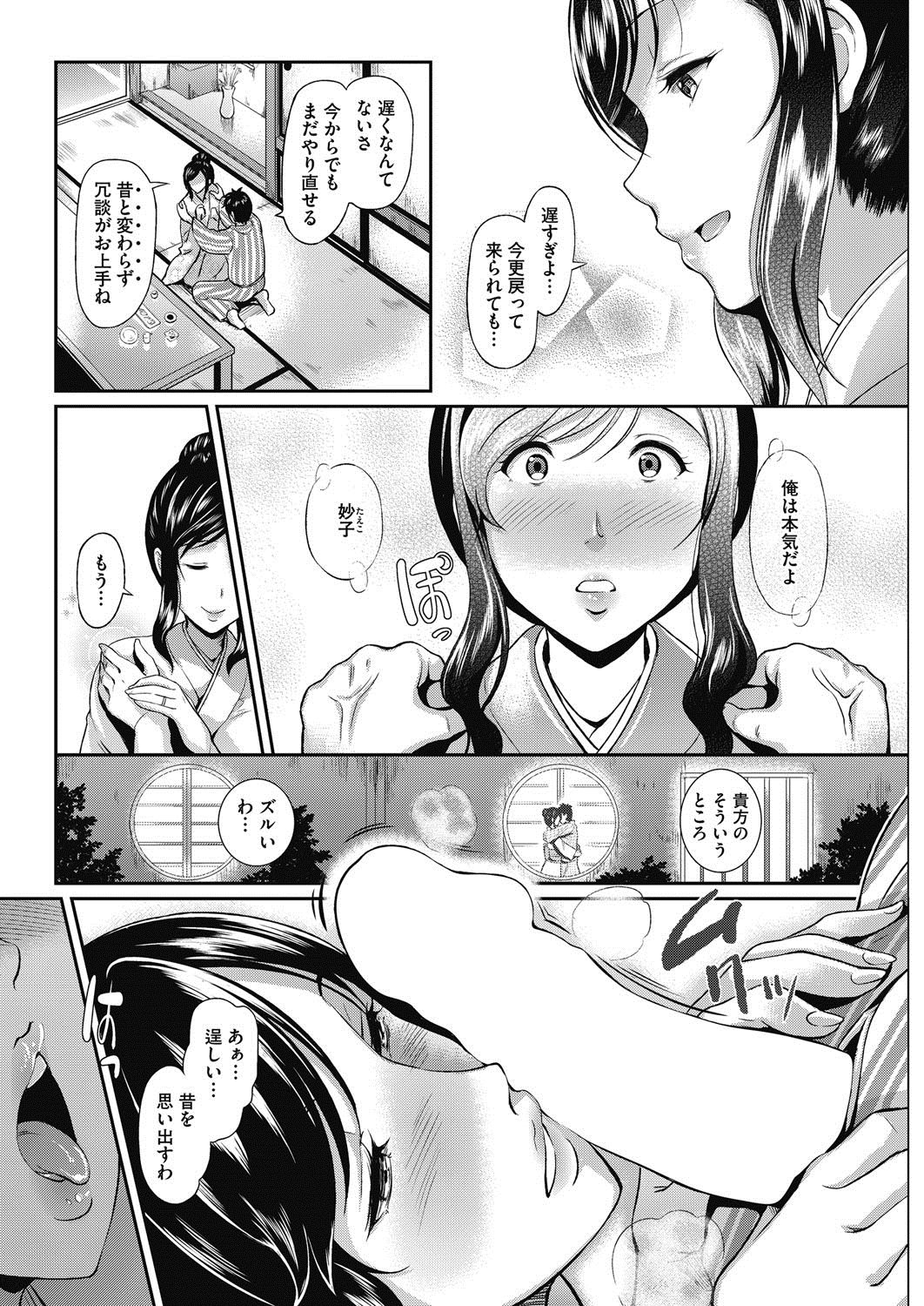 【エロ漫画】【エロ漫画】学生時代に淡い恋愛をした旅館で若女将になっていた彼女に告白して生ハメ中出しイチャラブセックスしちゃう【宏式：旅懐慕情】