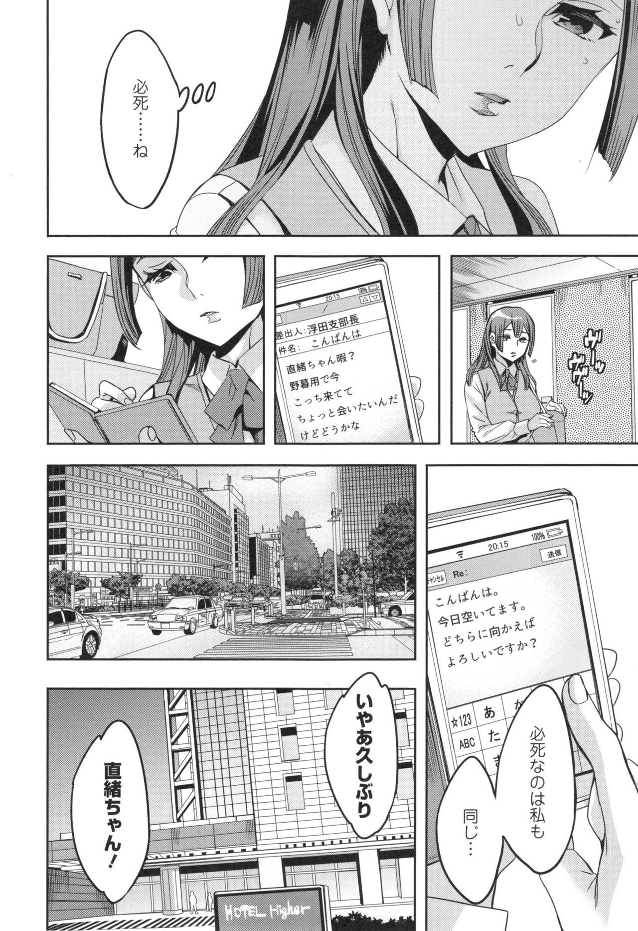 【エロ漫画】【エロ漫画】上司に調教されているクーデレなOL…フェラしたりド変態なトロ顔のアナルセックスで筆下ろししちゃう！【えむあ：関ヶ原商事人妻部】