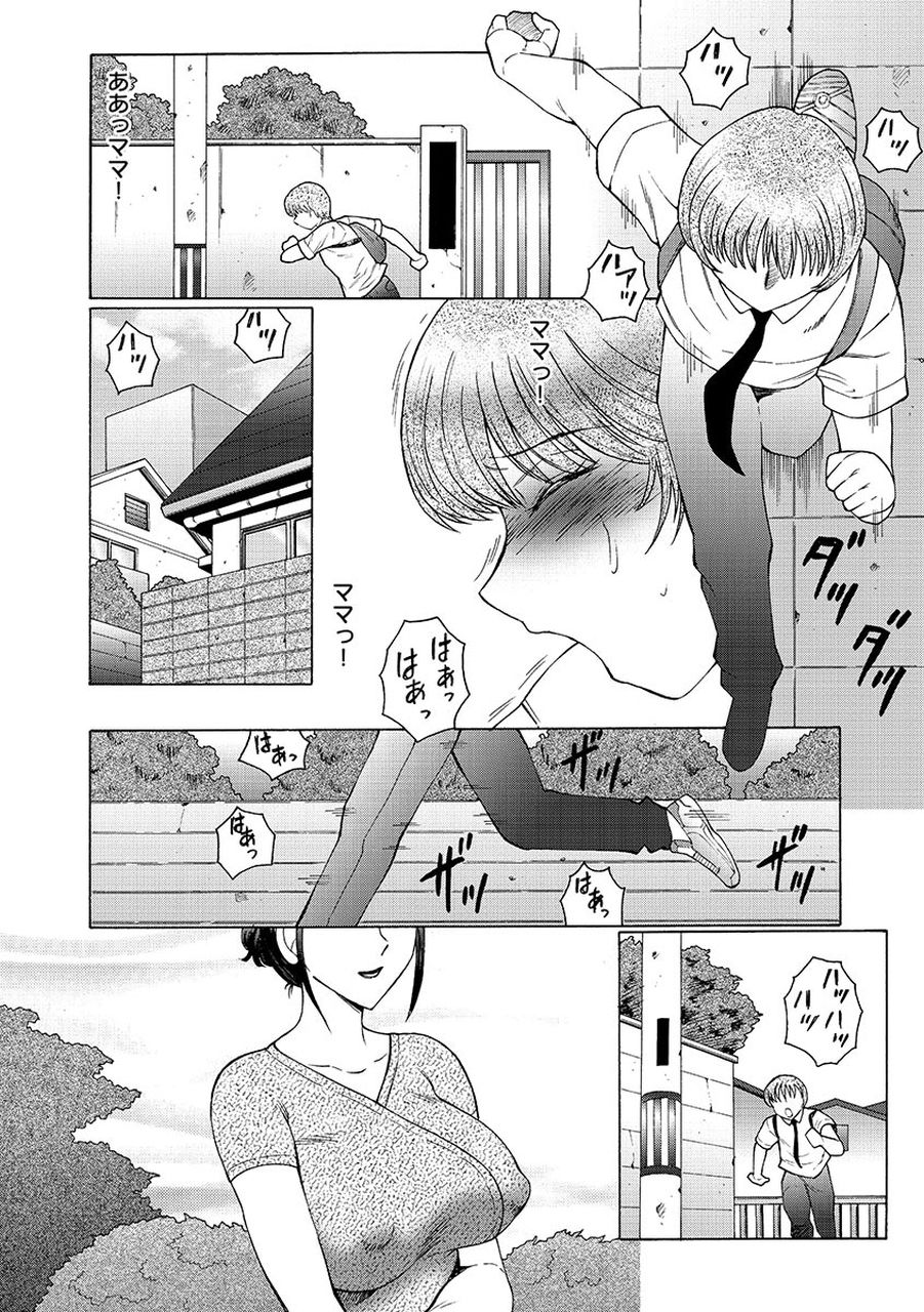 【エロ漫画】【エロ漫画】意識が戻った息子とエッチするド変態な母親…手コキで責めて誘惑して中出しセックスでイキ狂う【風船クラブ：ままペット】