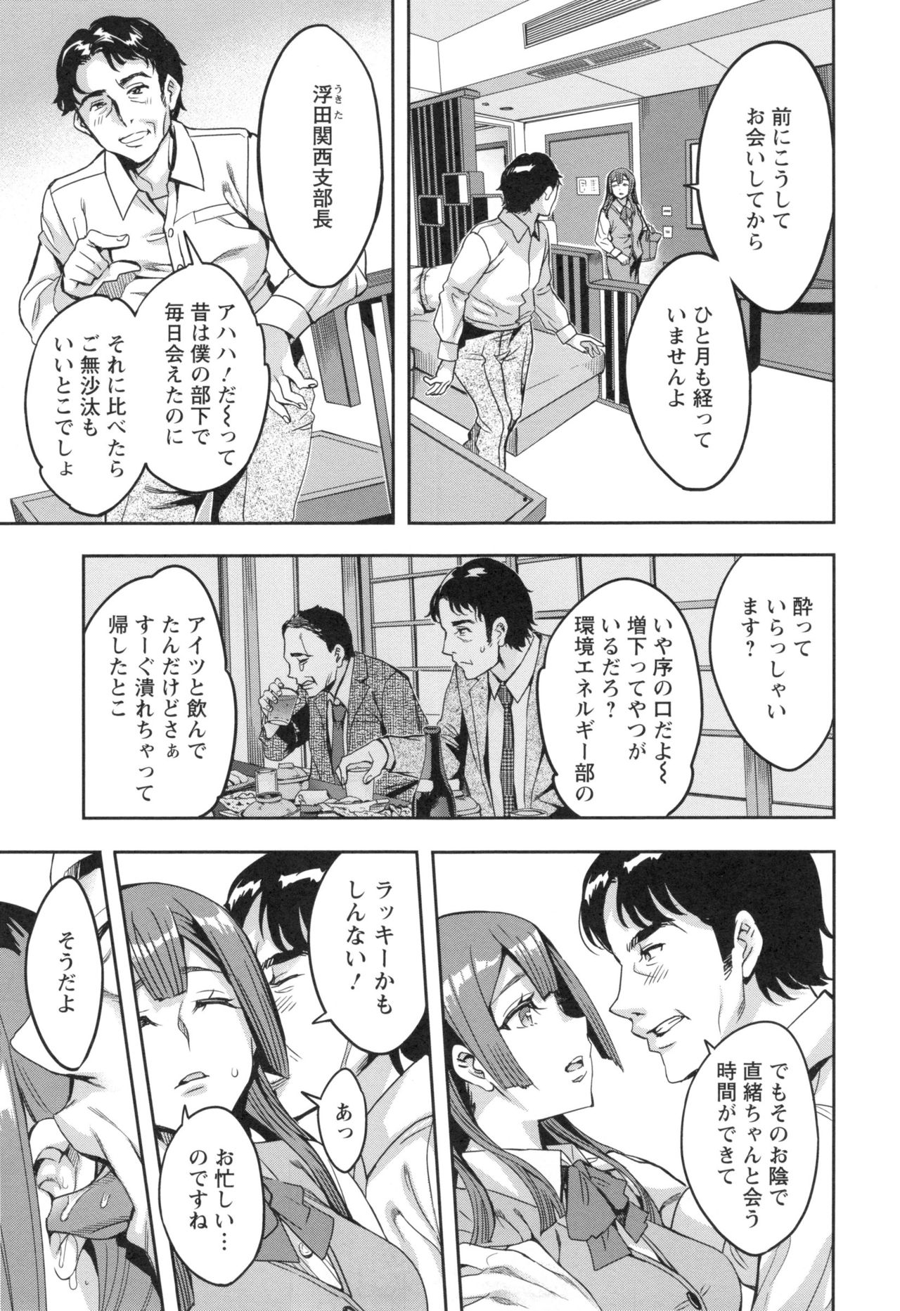 【エロ漫画】【エロ漫画】上司に調教されているクーデレなOL…フェラしたりド変態なトロ顔のアナルセックスで筆下ろししちゃう！【えむあ：関ヶ原商事人妻部】