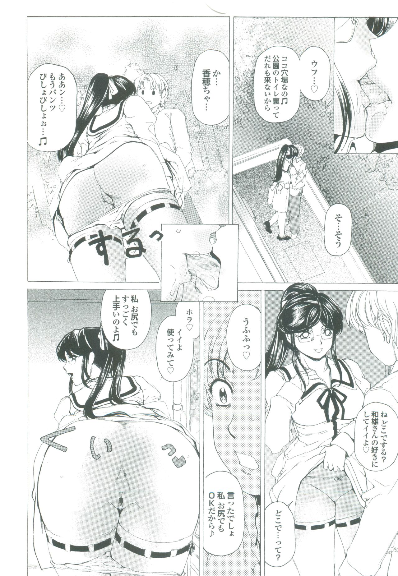 【エロ漫画】【エロ漫画】公園でショタを誘惑しちゃう淫乱お姉さん…バックで生ハメ中出しいちゃラブセックスしちゃう【成田香車：悪牝の速さはどれくらい】
