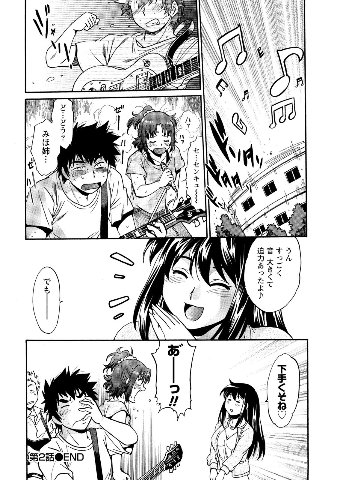 【エロ漫画】【エロ漫画】年が二つしか違わない家政婦は年上の幼馴染でもあり、今では継母…小さなころにしていたエッチな遊びをしたが、彼女が父親の再婚相手だと知ると背徳感が倍増。それを知った上でも彼女が朝からエッチに迫ってきたら男として興奮しないはずもなく、そのまま朝から生ハメ中出しセックス【真鍋譲治：家政婦はママ】