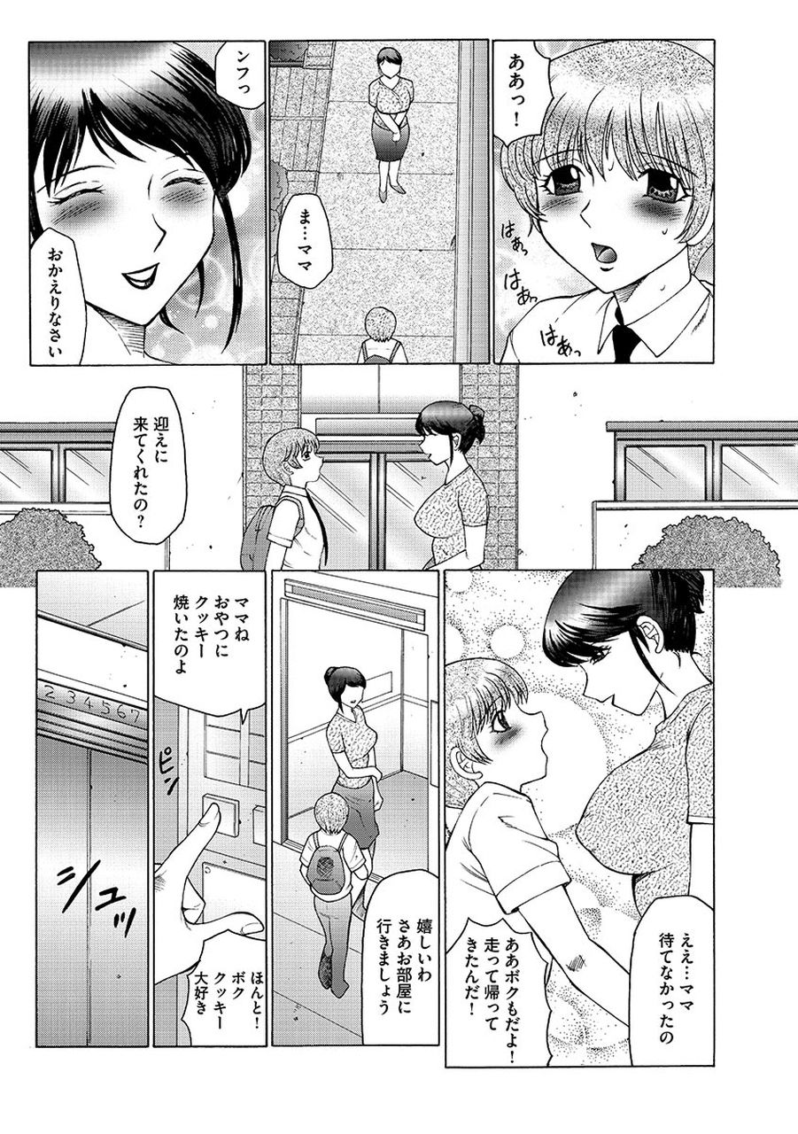 【エロ漫画】【エロ漫画】意識が戻った息子とエッチするド変態な母親…手コキで責めて誘惑して中出しセックスでイキ狂う【風船クラブ：ままペット】