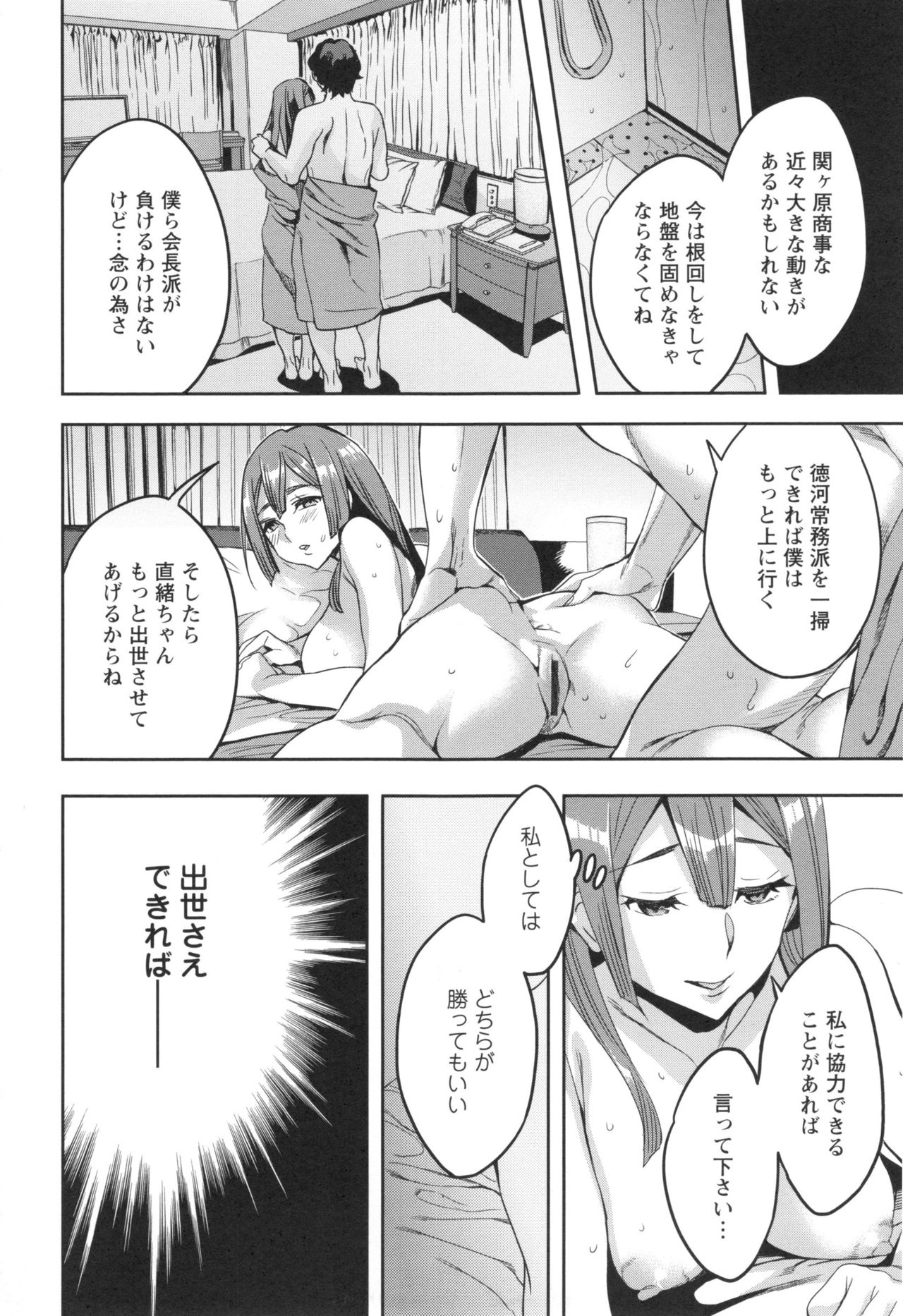 【エロ漫画】【エロ漫画】上司に調教されているクーデレなOL…フェラしたりド変態なトロ顔のアナルセックスで筆下ろししちゃう！【えむあ：関ヶ原商事人妻部】