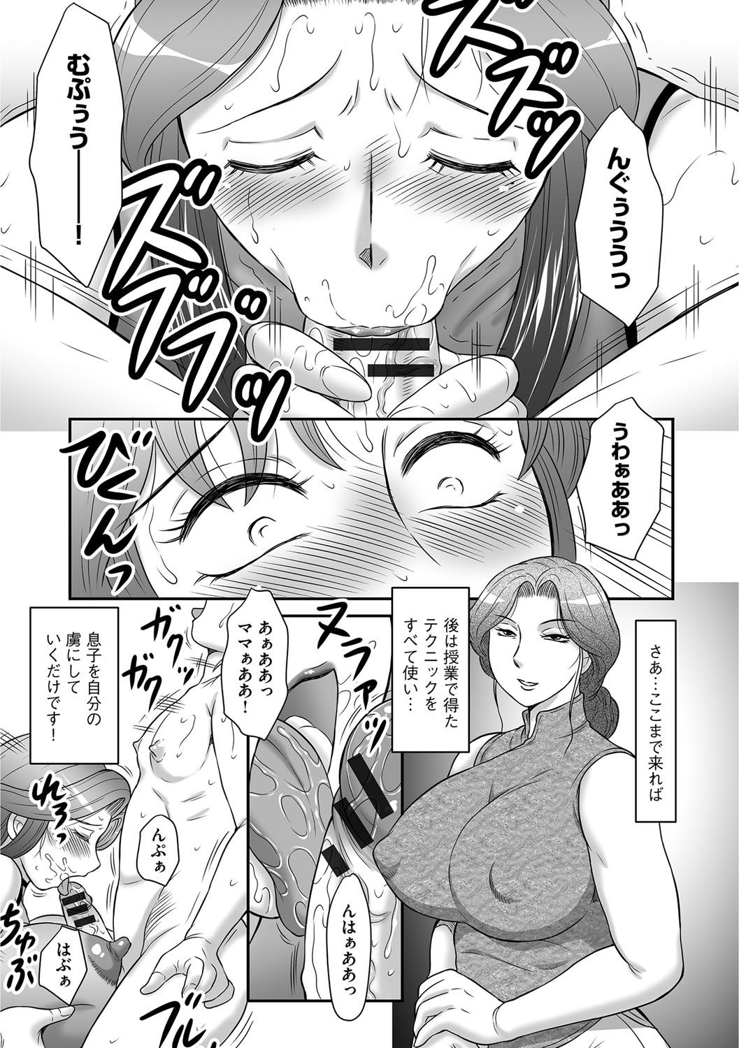 【エロ漫画】【エロ漫画】巨根ディルドオナを息子に見せてあげる母子家庭の母親…ディルドオナで潮吹きアクメした母マンコを指マンし更にイカせる息子【風船クラブ:母子のすすめ】