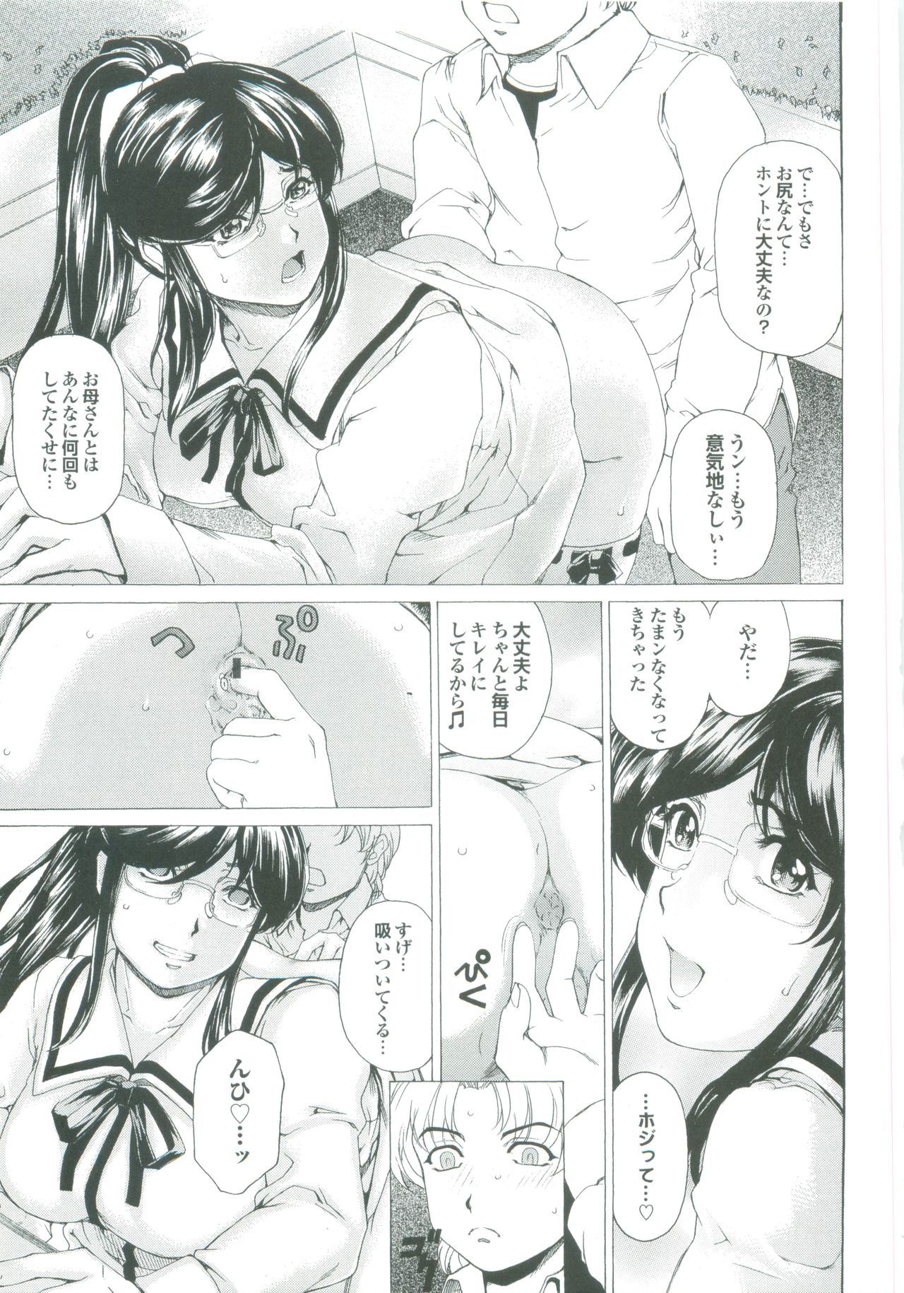 【エロ漫画】【エロ漫画】公園でショタを誘惑しちゃう淫乱お姉さん…バックで生ハメ中出しいちゃラブセックスしちゃう【成田香車：悪牝の速さはどれくらい】
